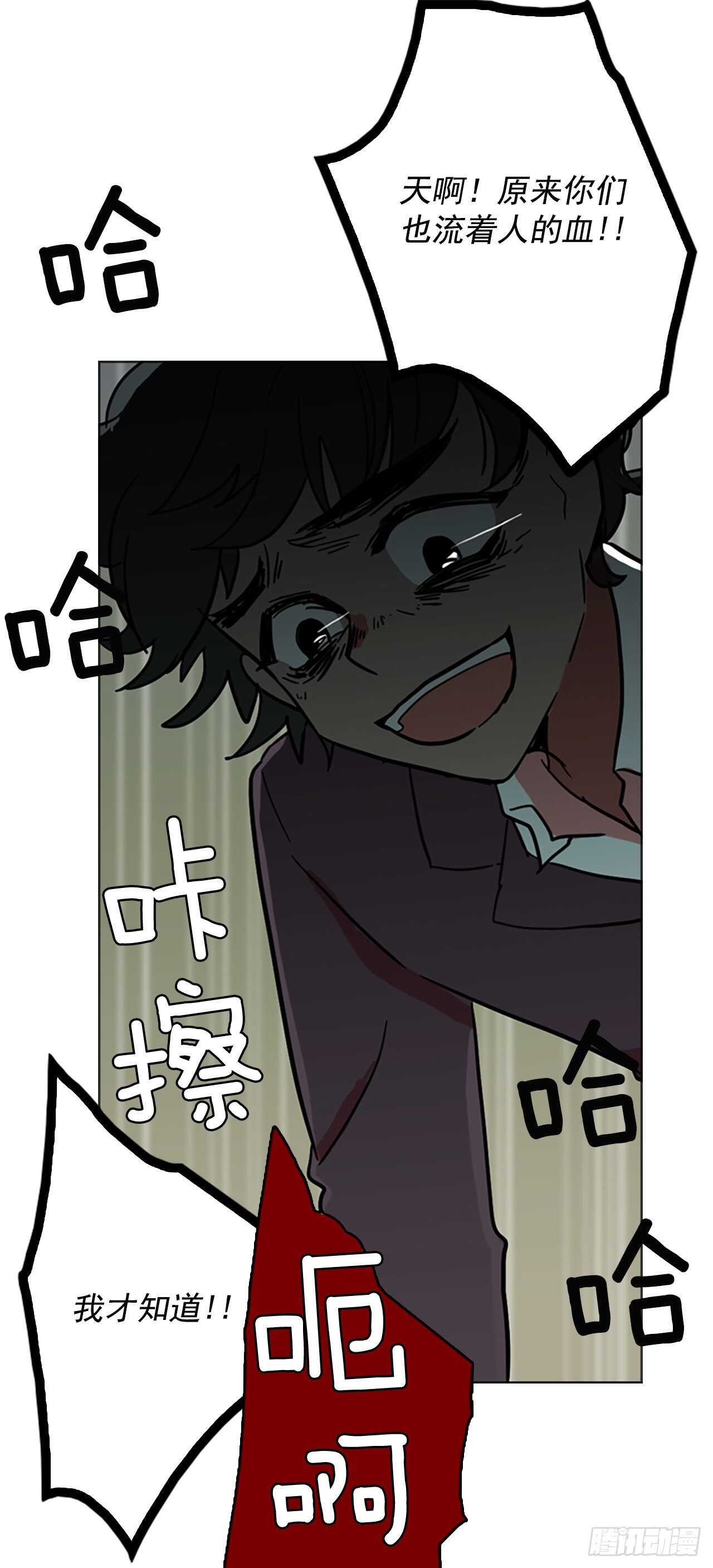 33.生存竞争（5）(1/2)-第34话