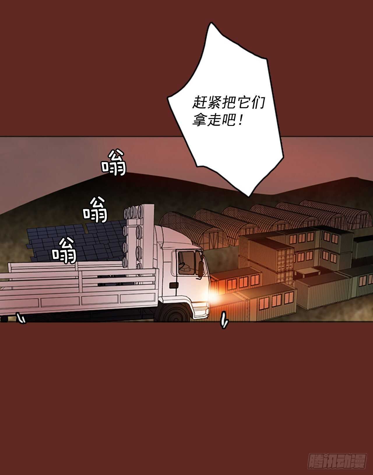33.生存竞争（5）(1/2)-第34话