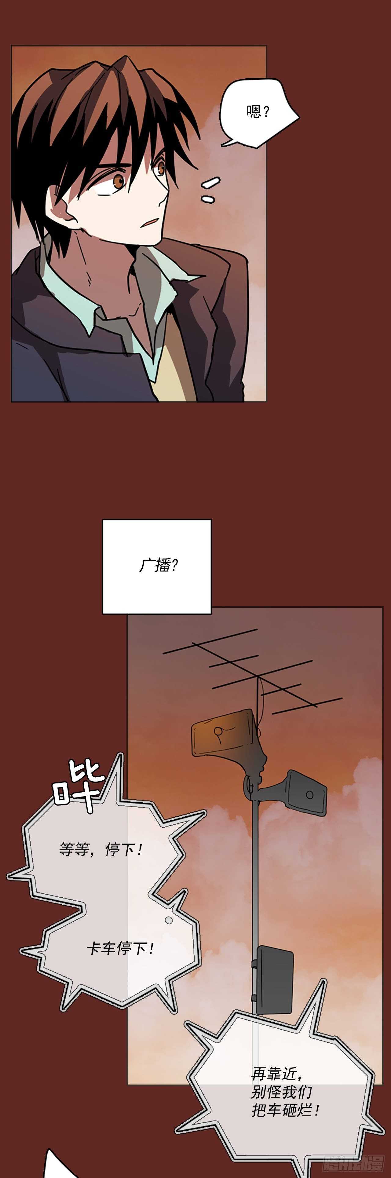 33.生存竞争（5）(1/2)-第34话