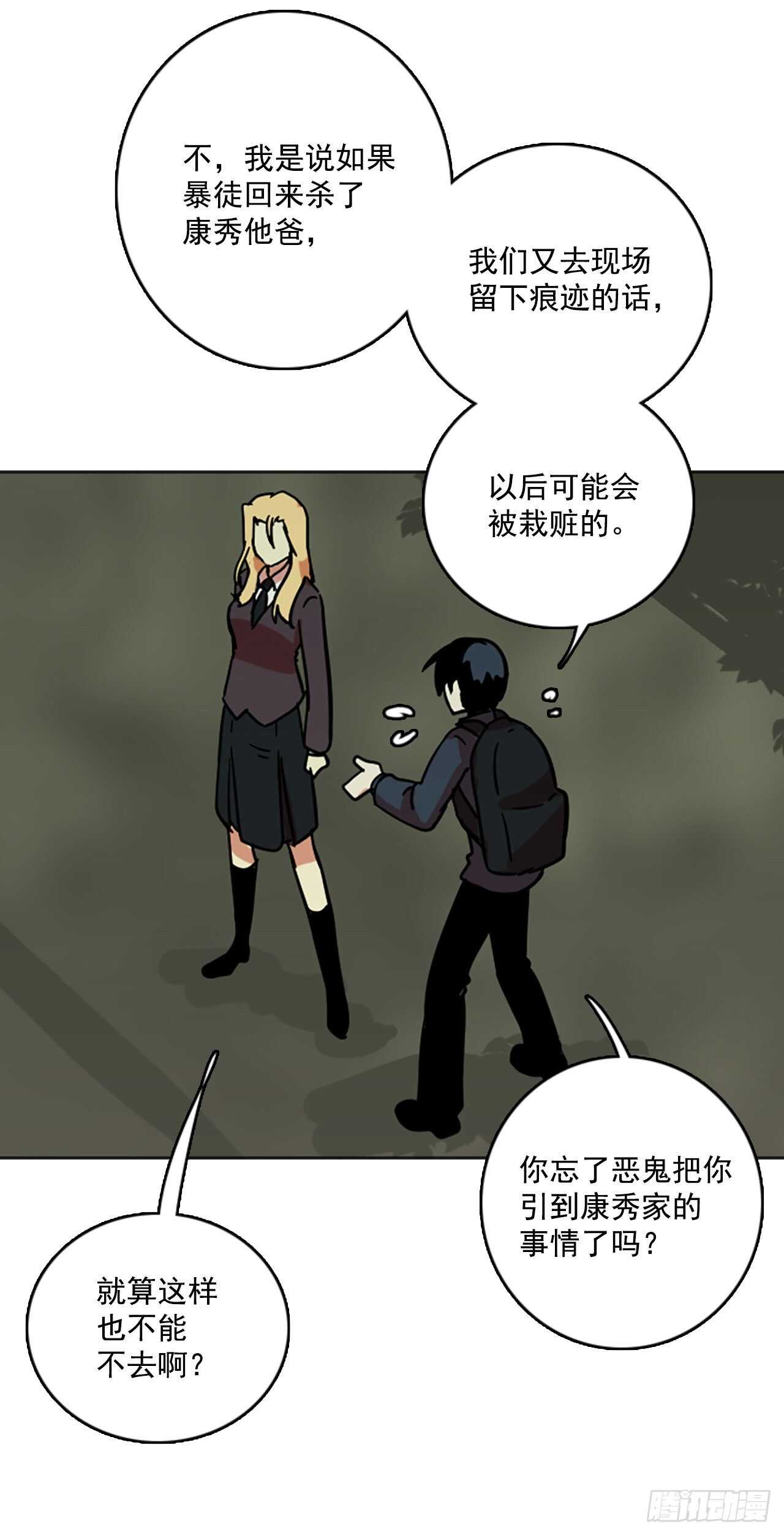 35.起死回生者（1）-第36话