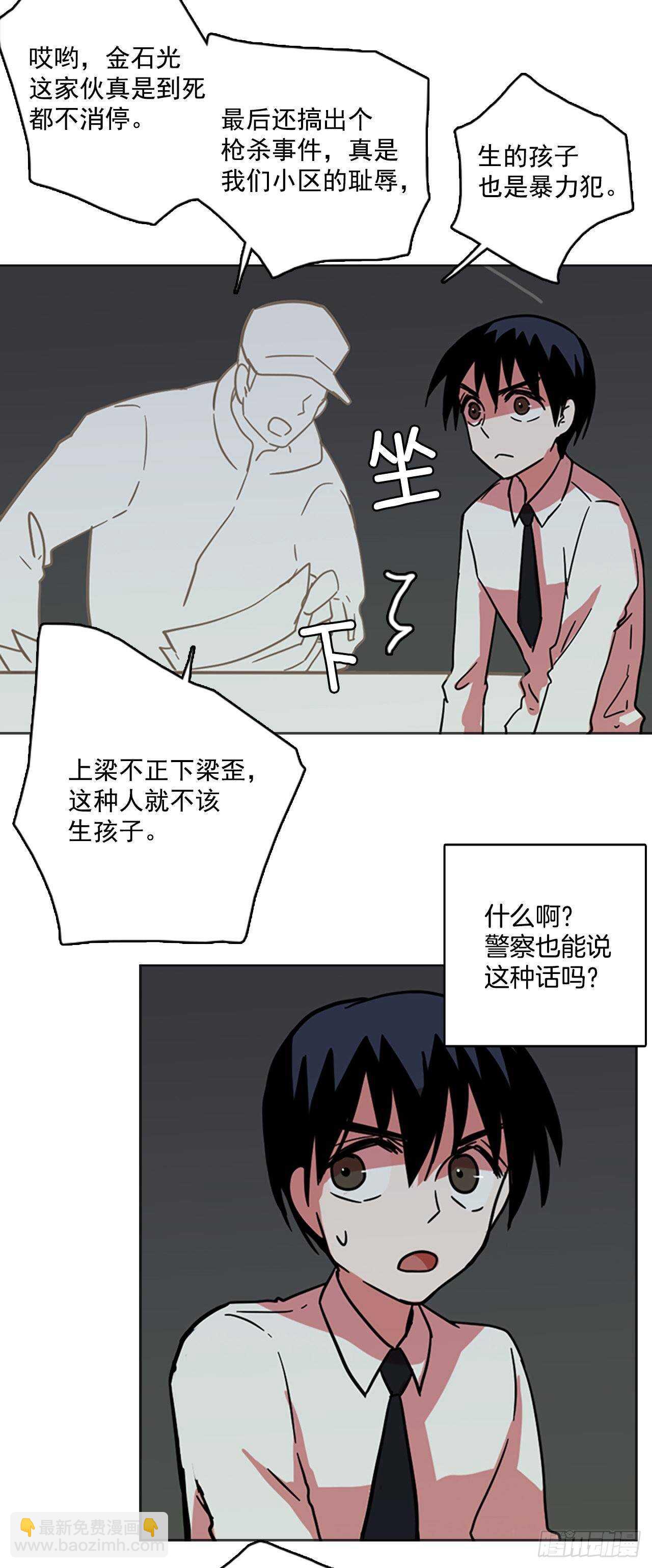 35.起死回生者（1）-第36话