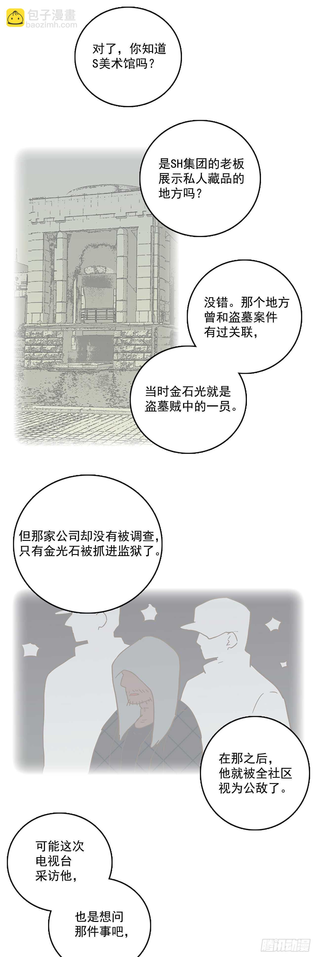35.起死回生者（1）-第36话