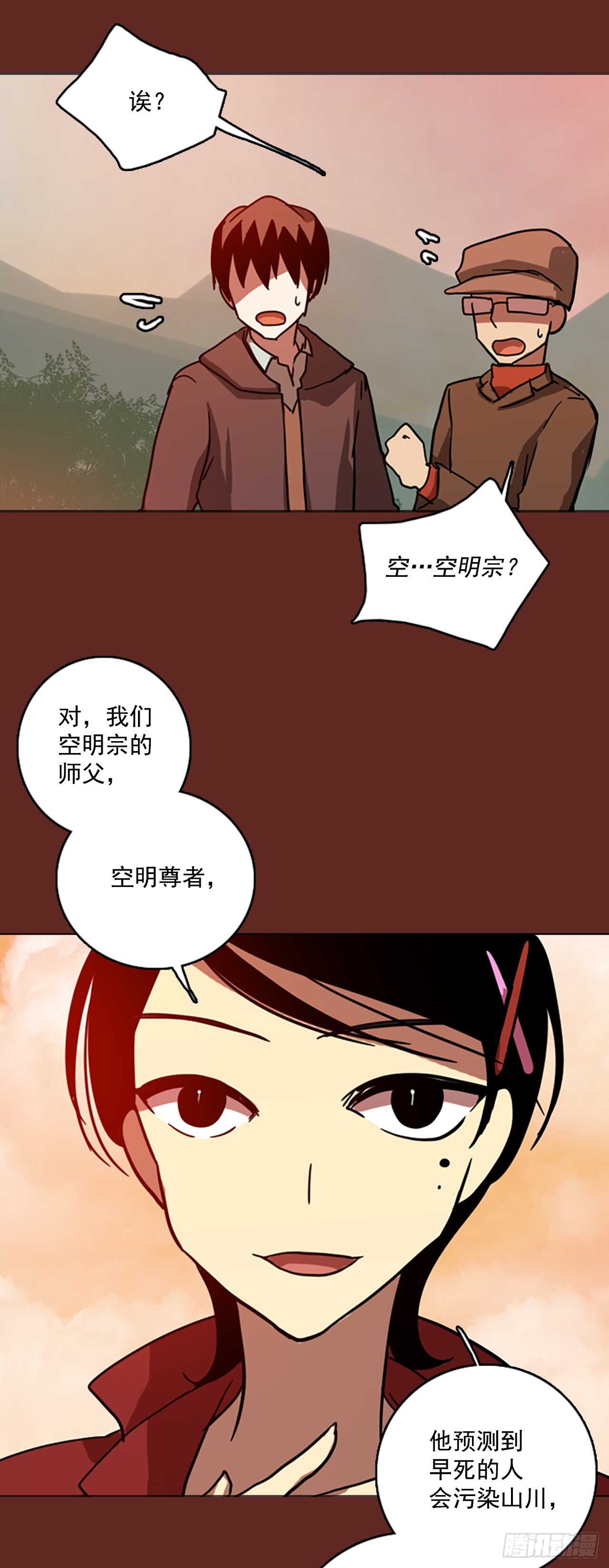 37.起死回生者（3）-第38话