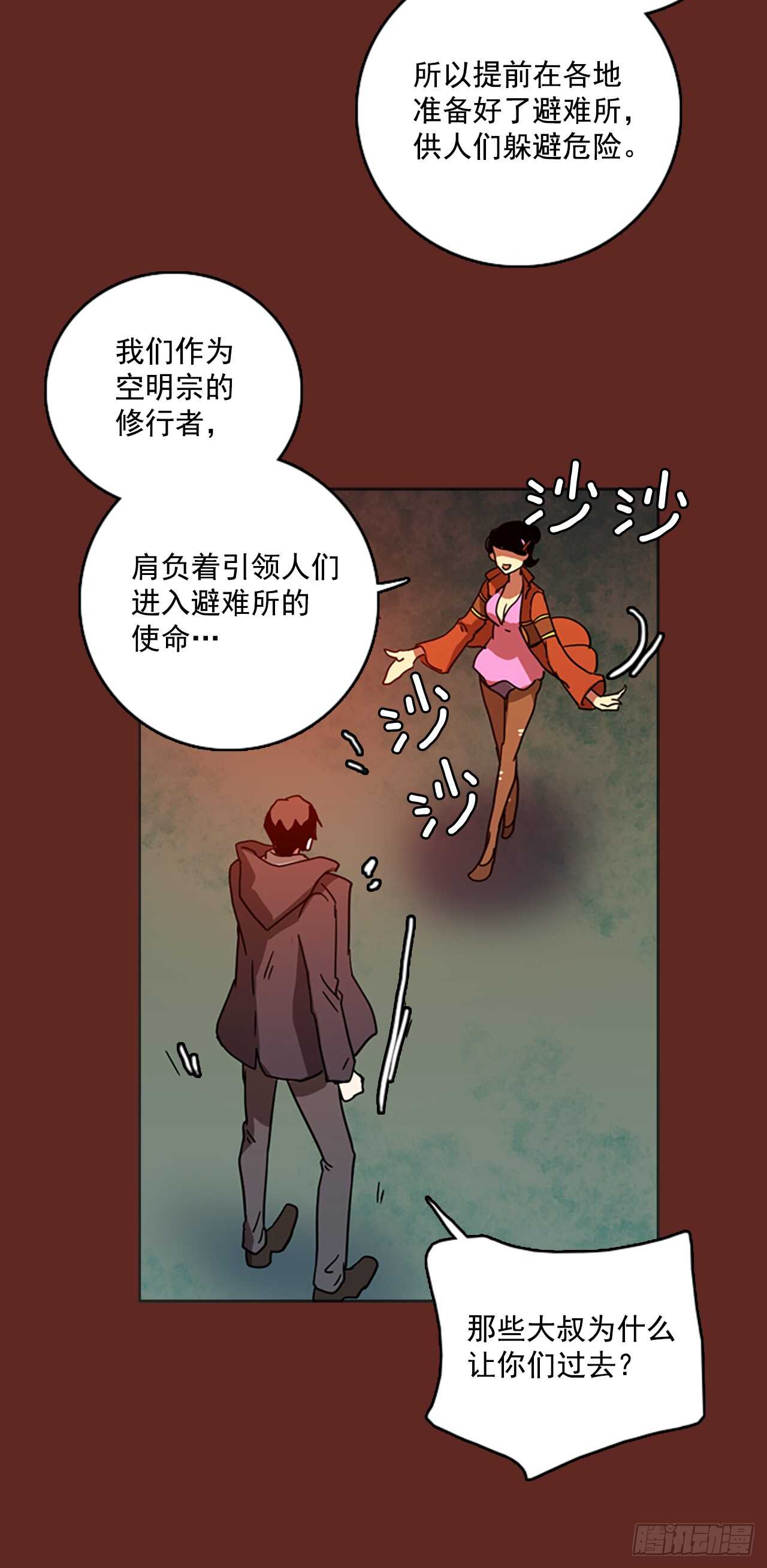 37.起死回生者（3）-第38话