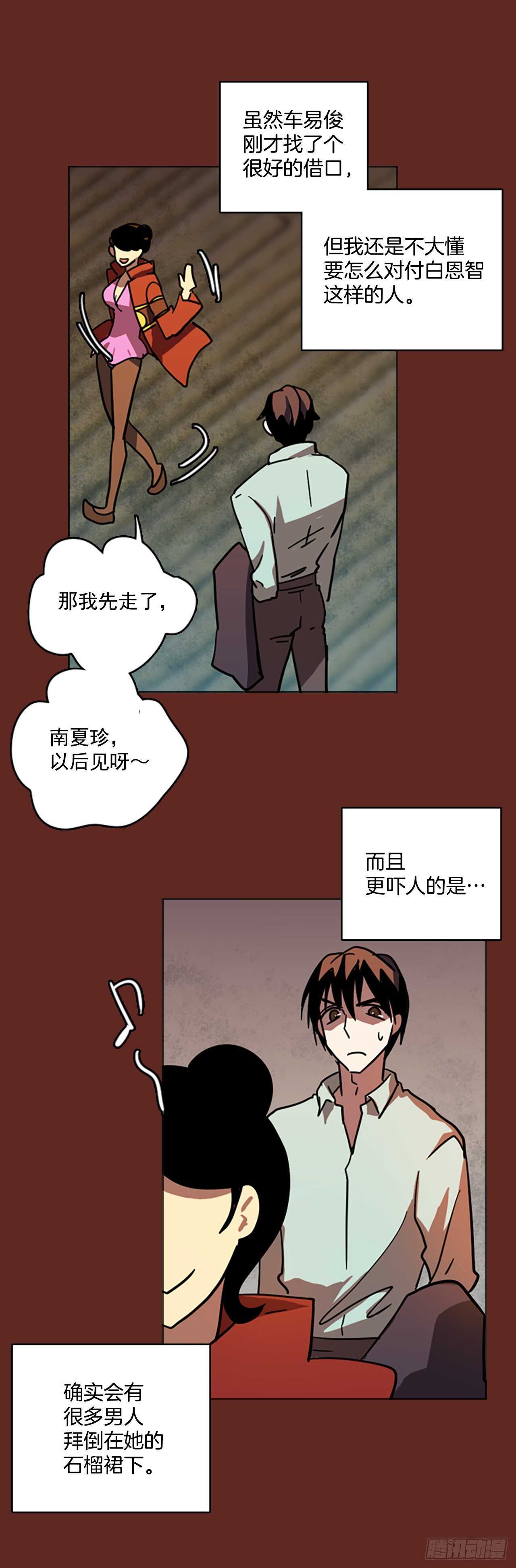 39.起死回生者（5）(1/2)-第40话