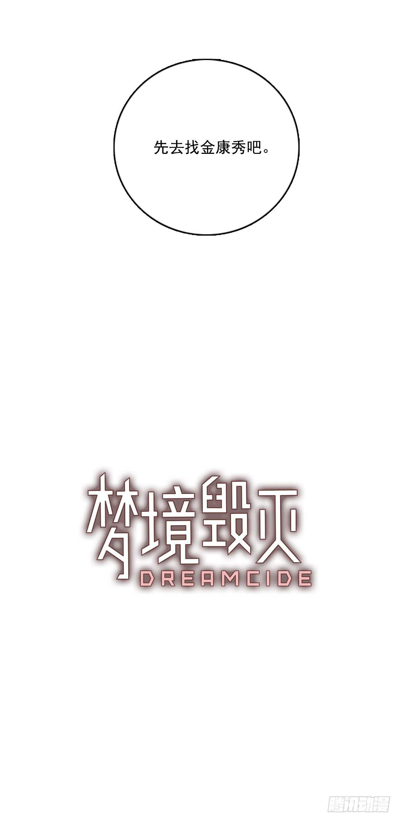 41.真命（2）(1/2)-第42话