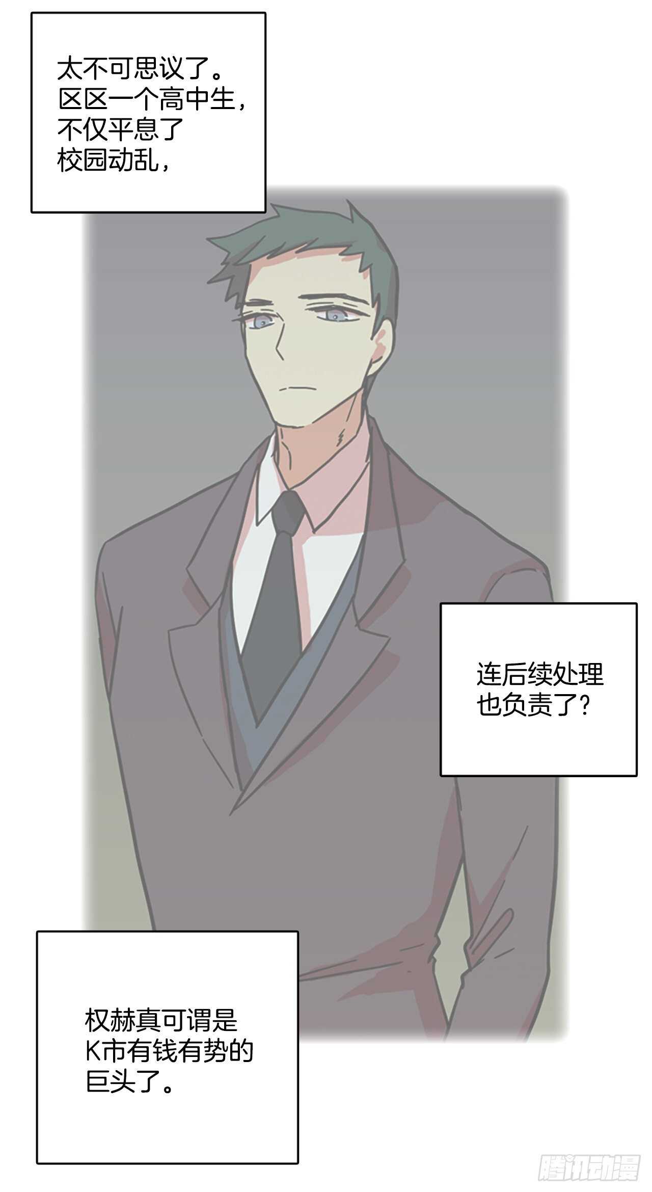 41.真命（2）(1/2)-第42话