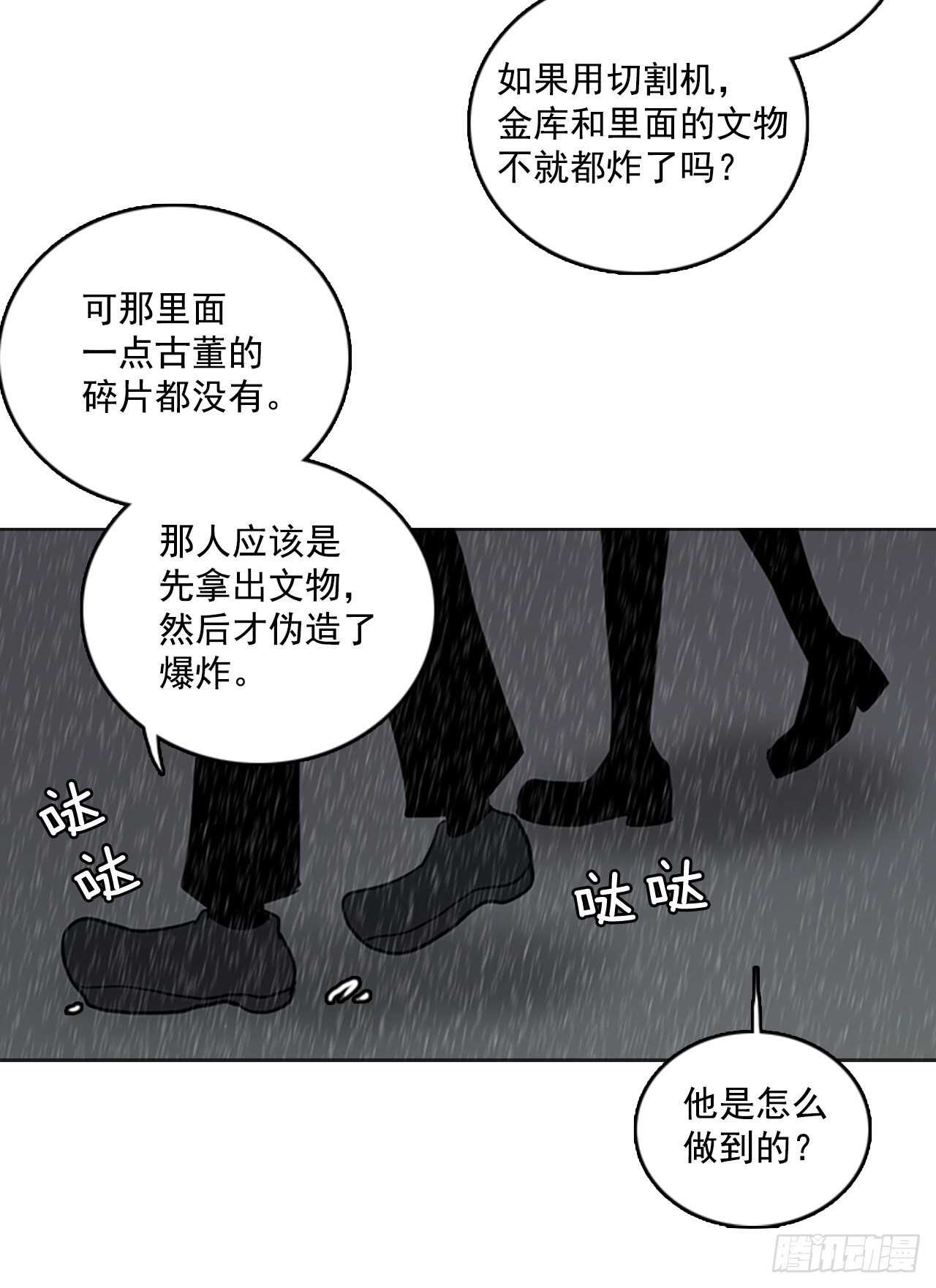 41.真命（2）(1/2)-第42话