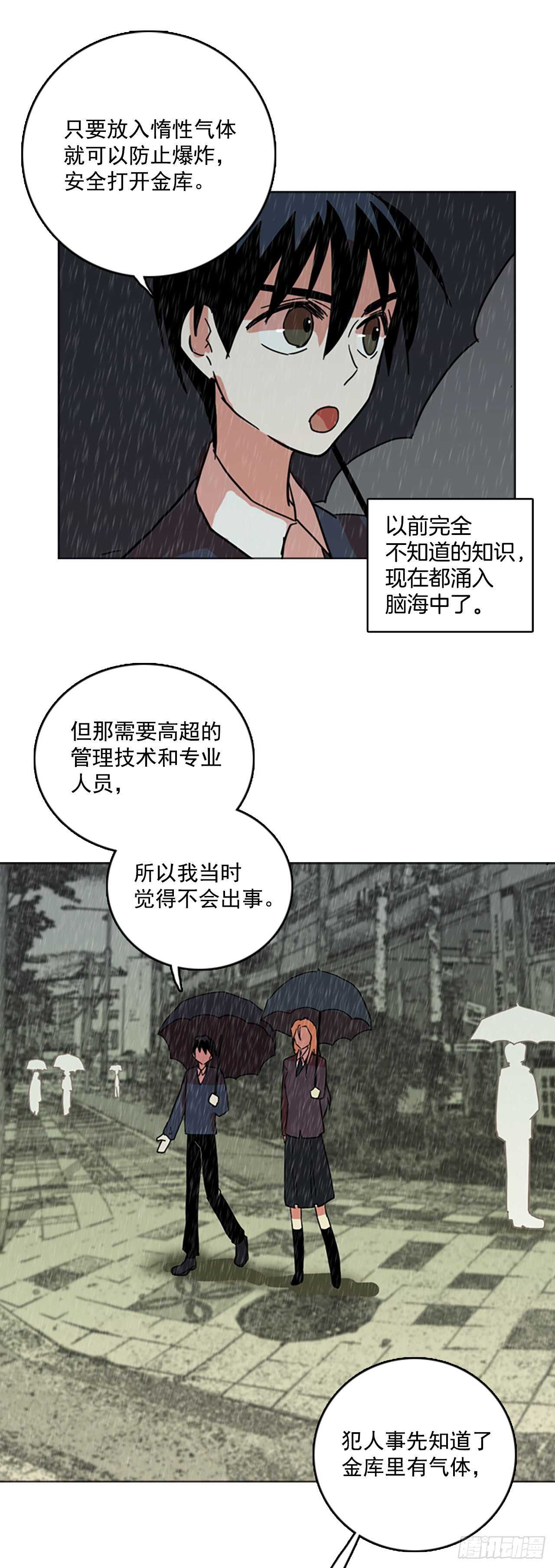 41.真命（2）(1/2)-第42话