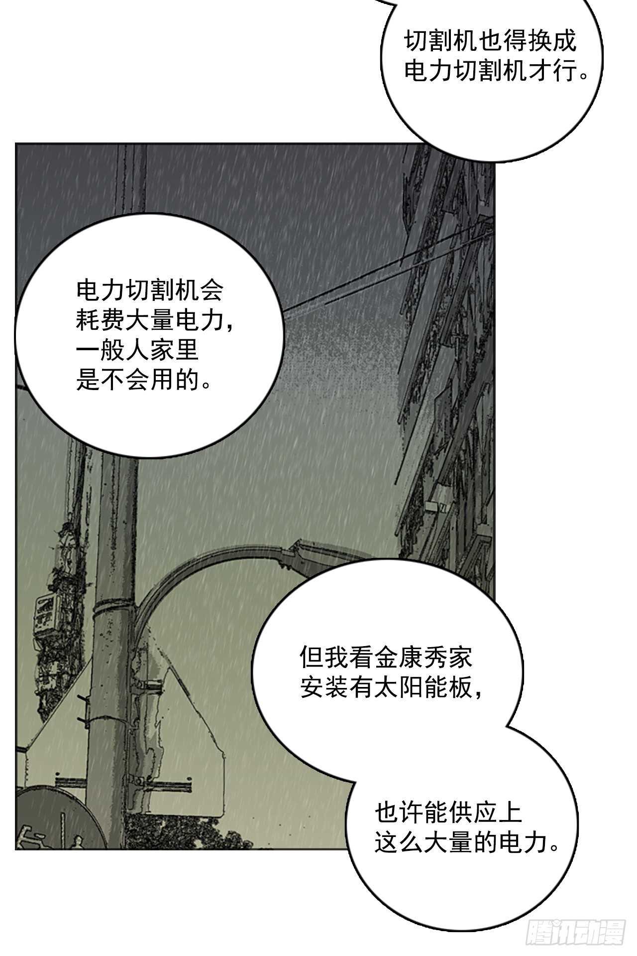 41.真命（2）(1/2)-第42话