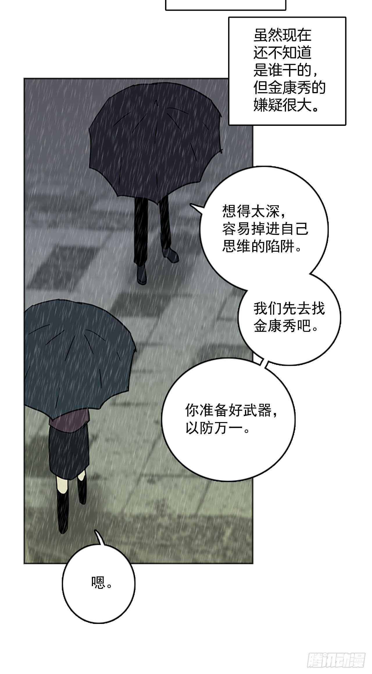 41.真命（2）(1/2)-第42话