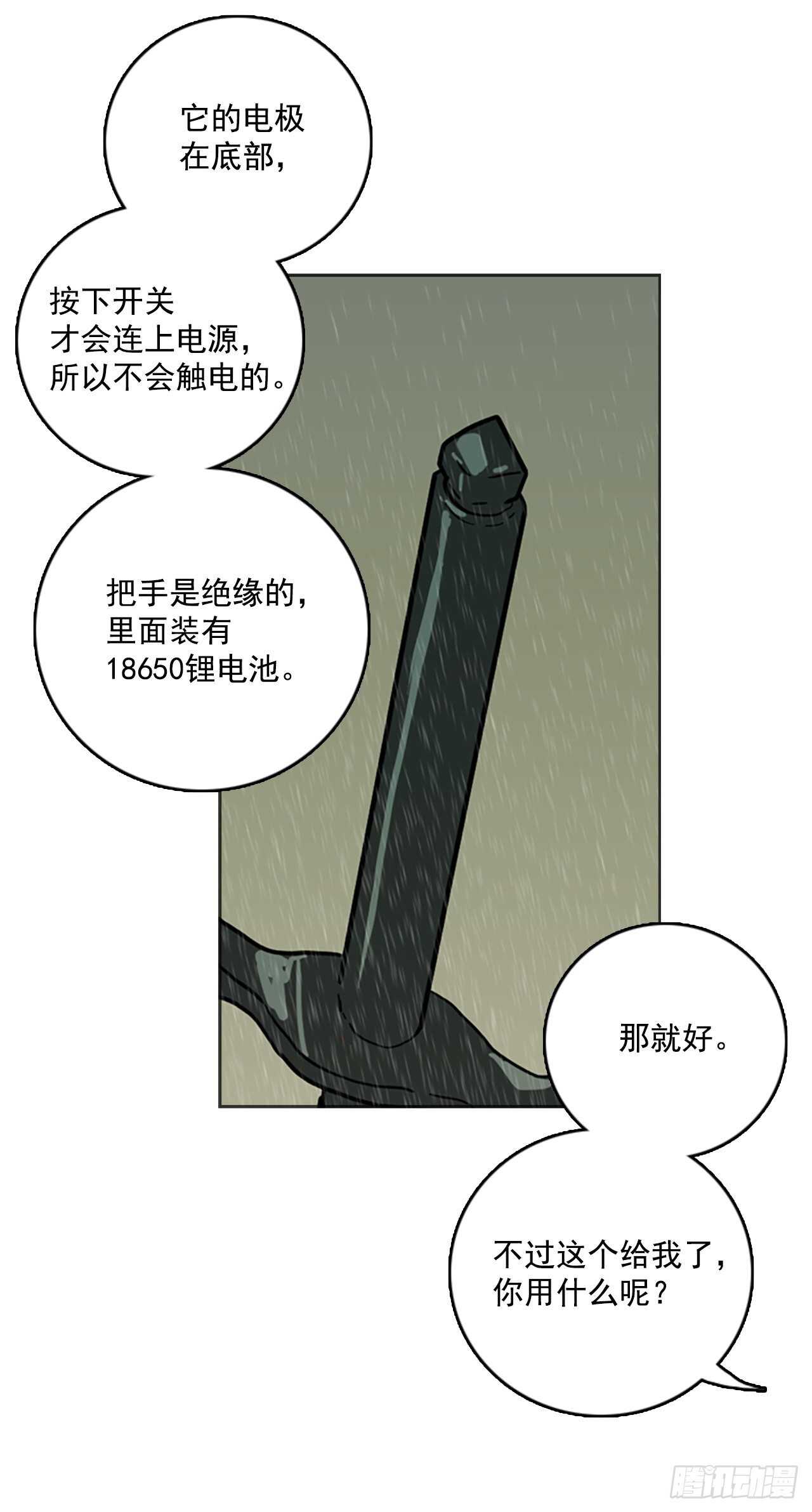 41.真命（2）(1/2)-第42话