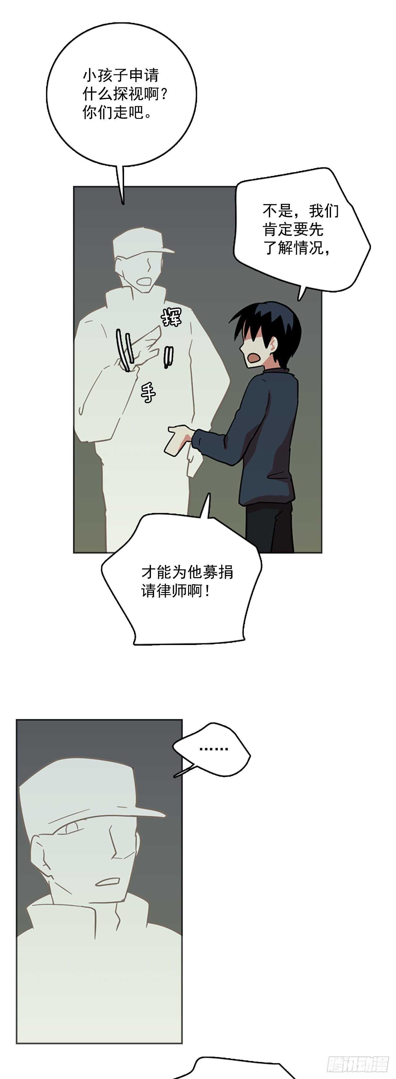 41.真命（2）(1/2)-第42话