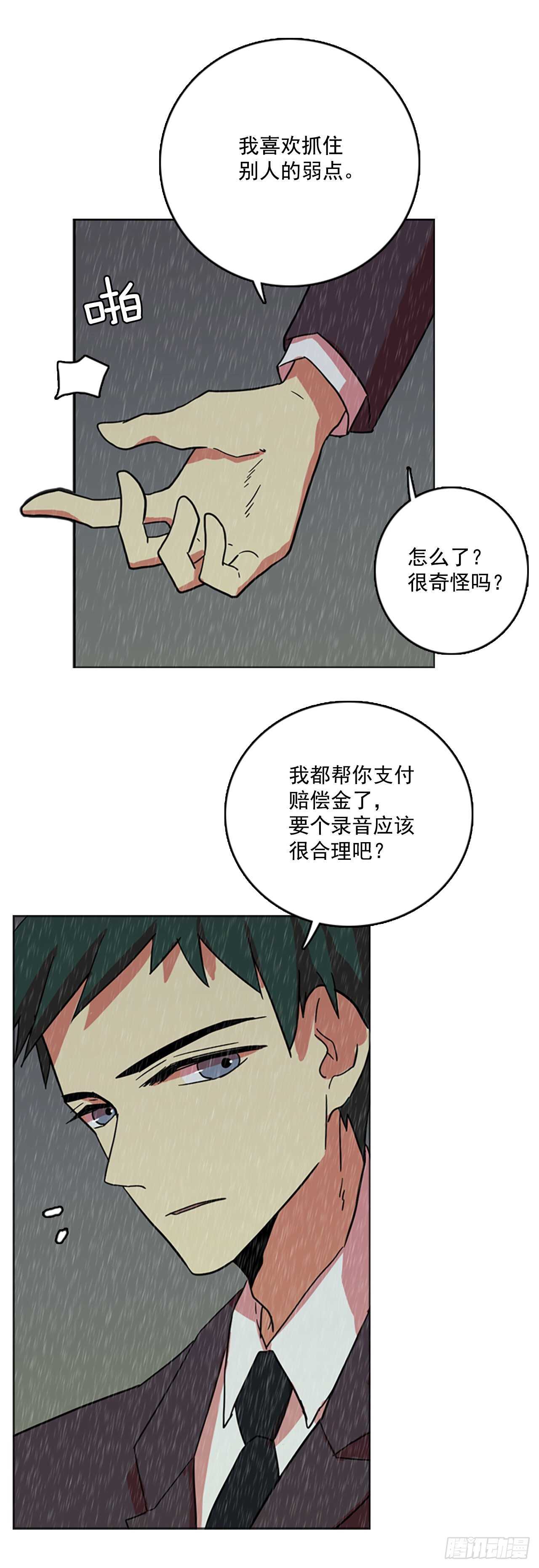 41.真命（2）(1/2)-第42话