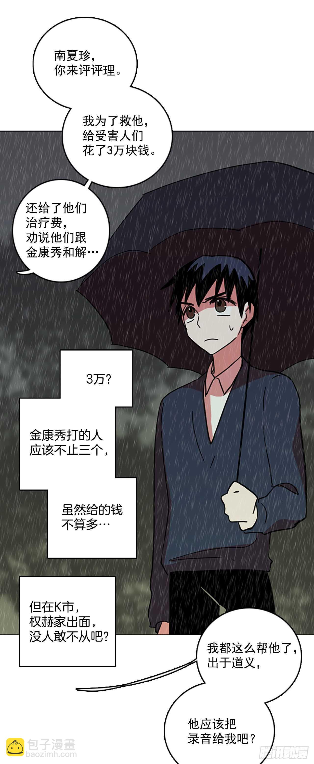 41.真命（2）(1/2)-第42话