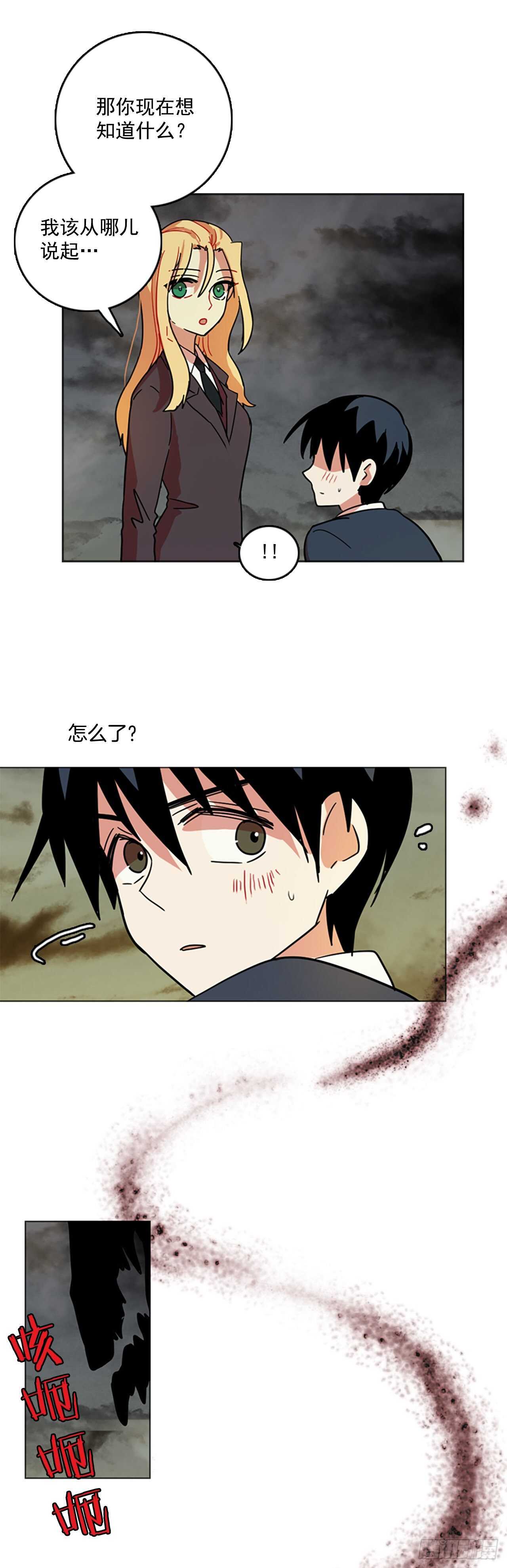 43.真命（4）(1/2)-第44话