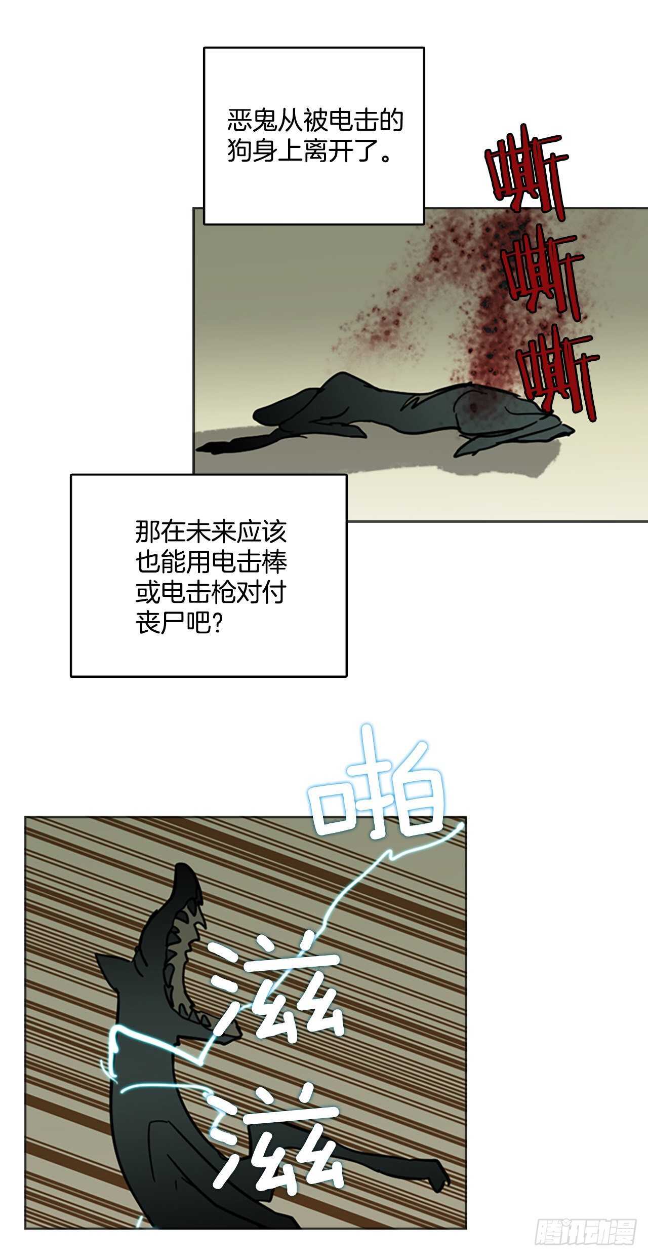 43.真命（4）(1/2)-第44话