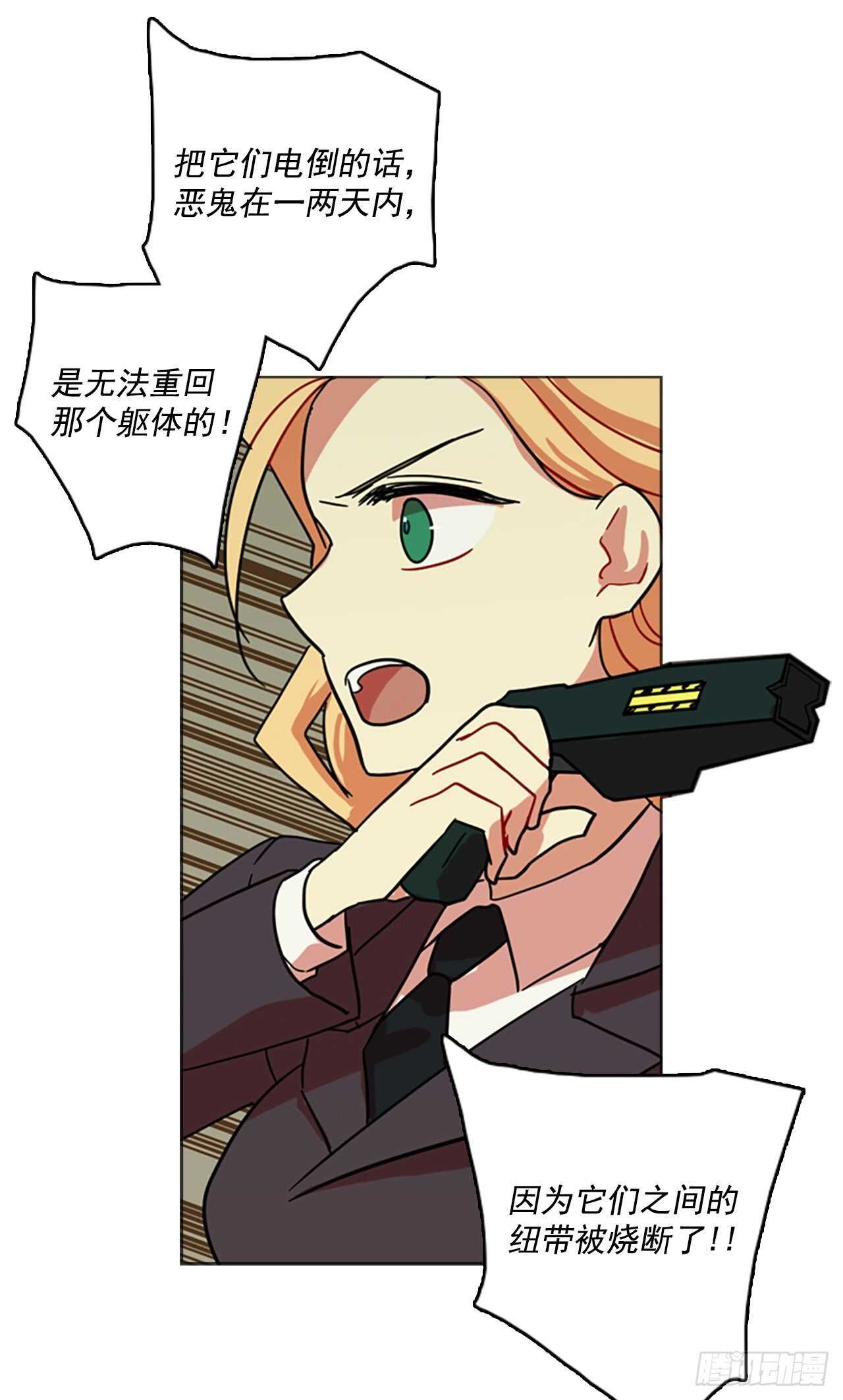 43.真命（4）(1/2)-第44话