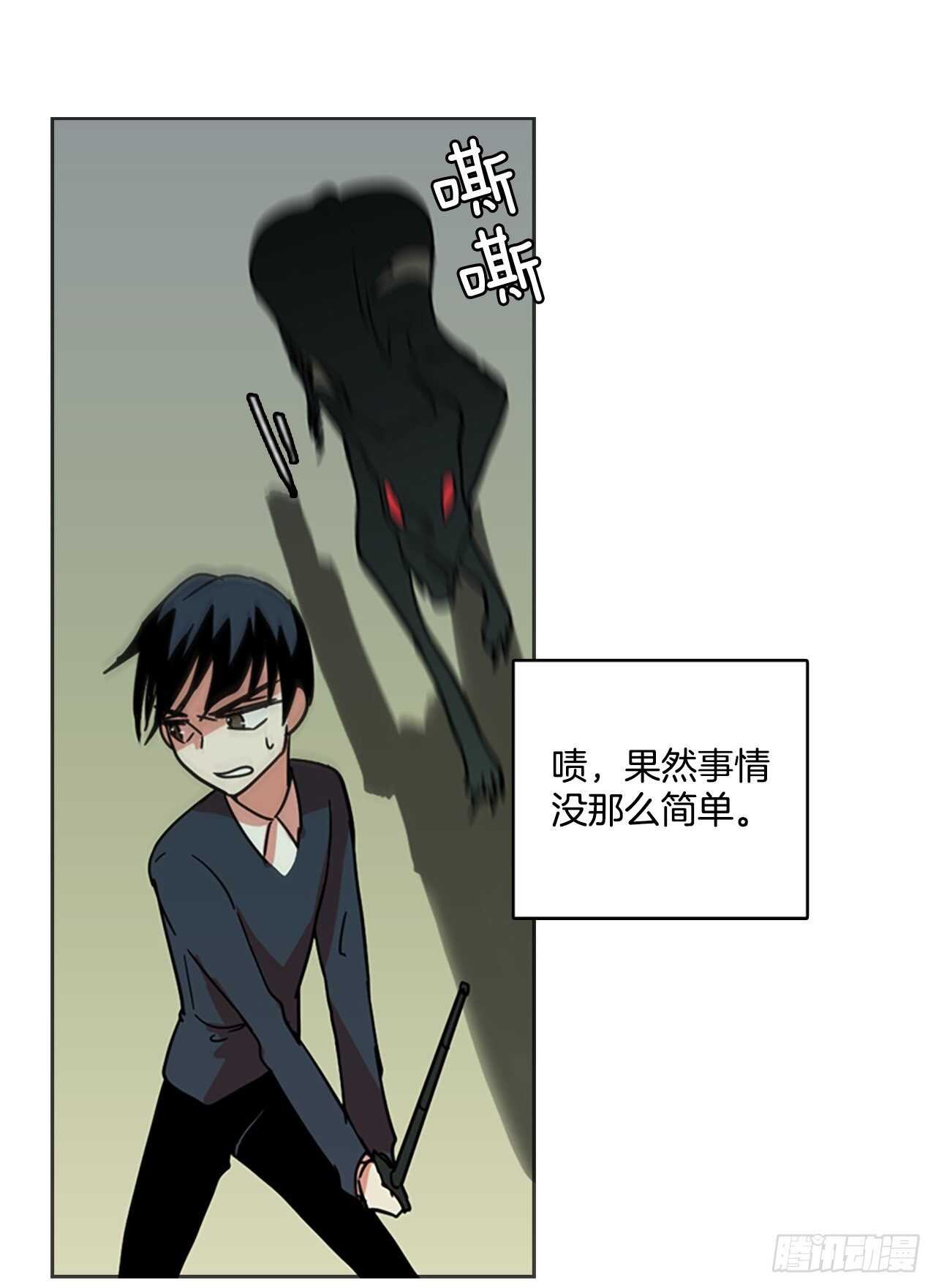 43.真命（4）(1/2)-第44话