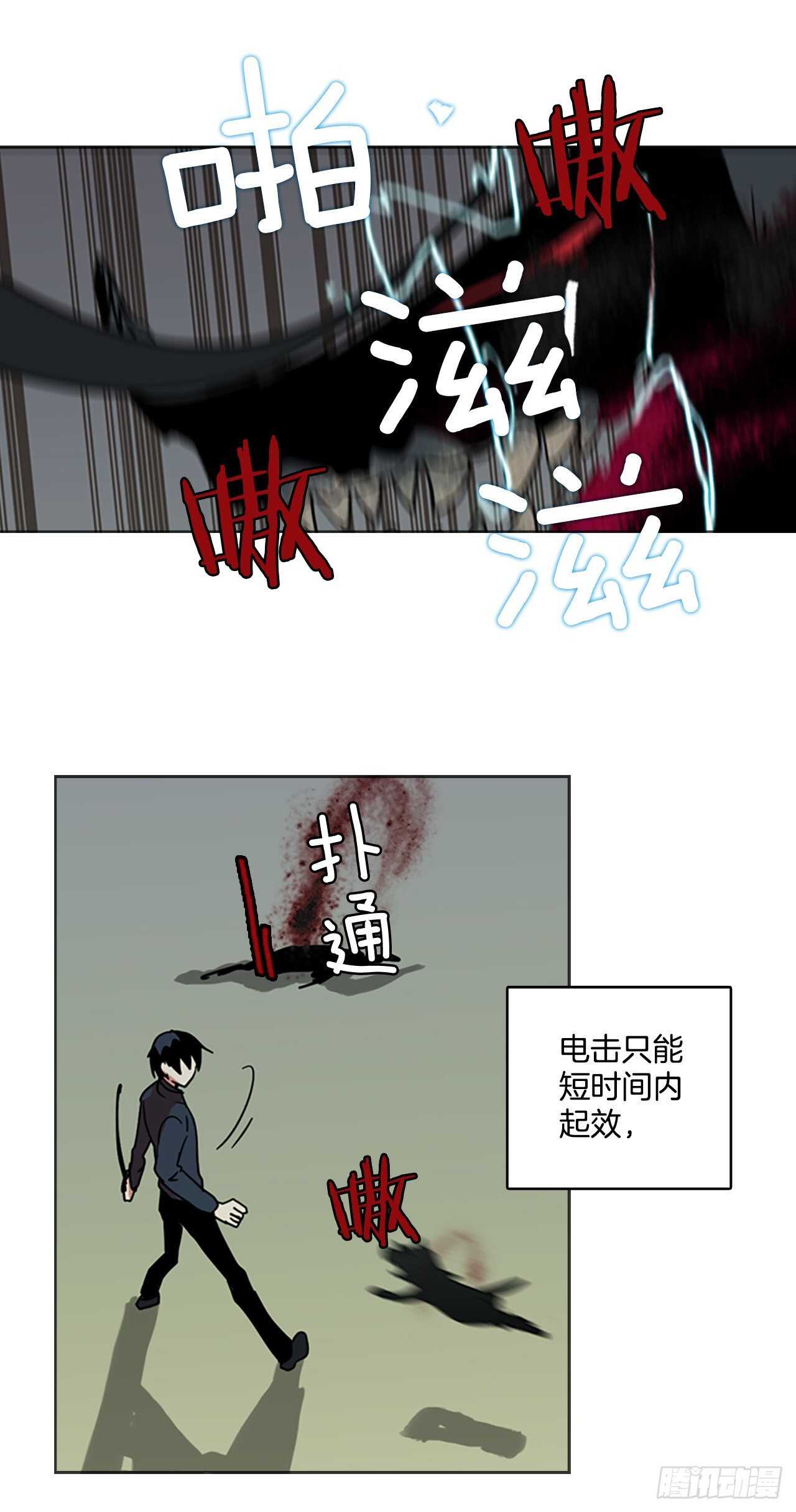 43.真命（4）(1/2)-第44话