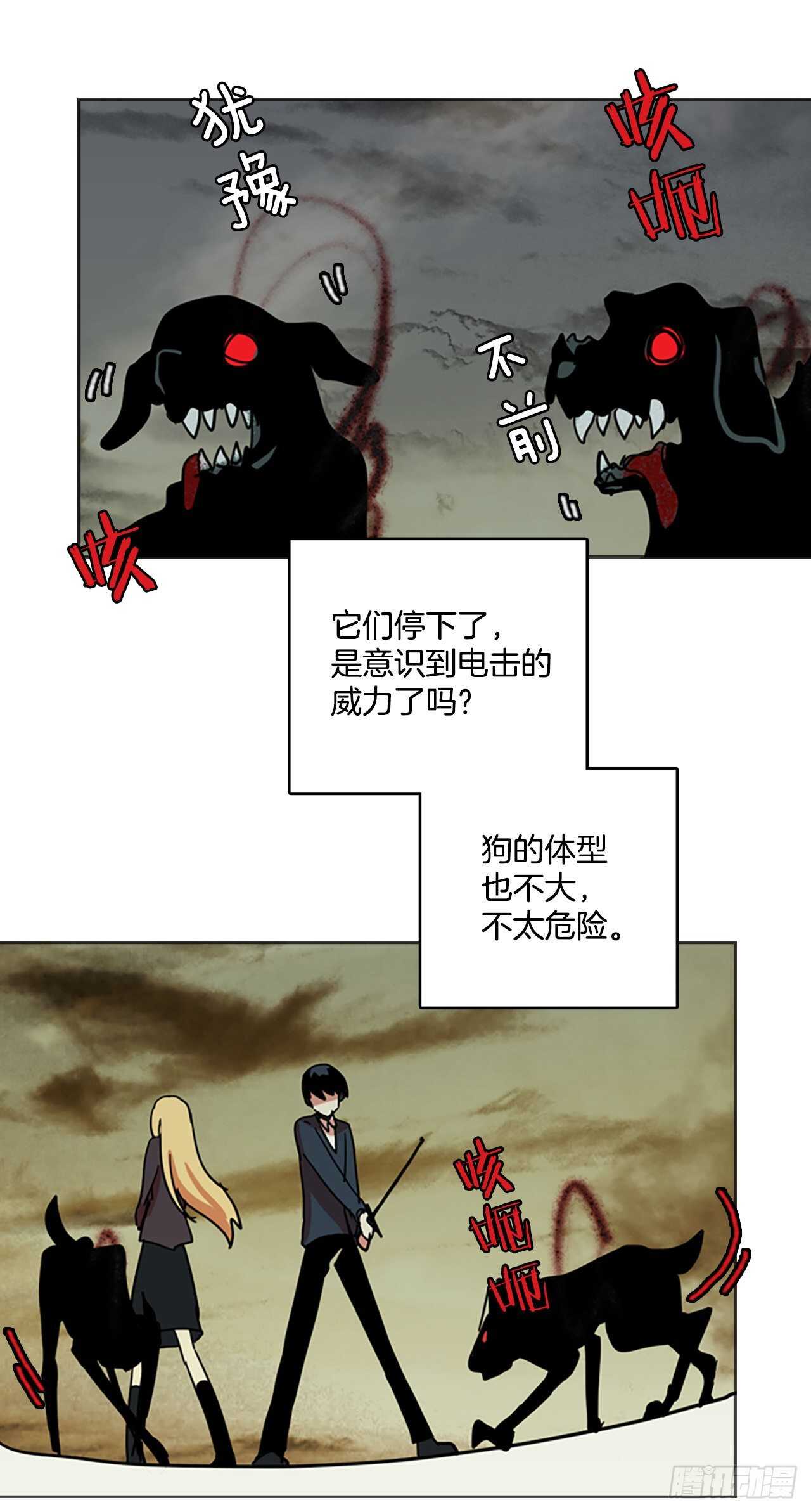 43.真命（4）(1/2)-第44话