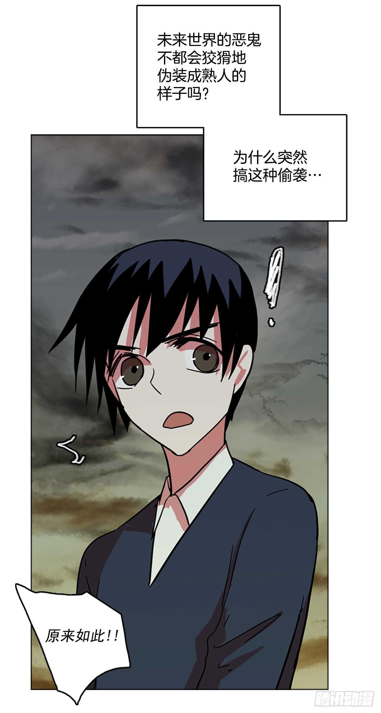 43.真命（4）(1/2)-第44话
