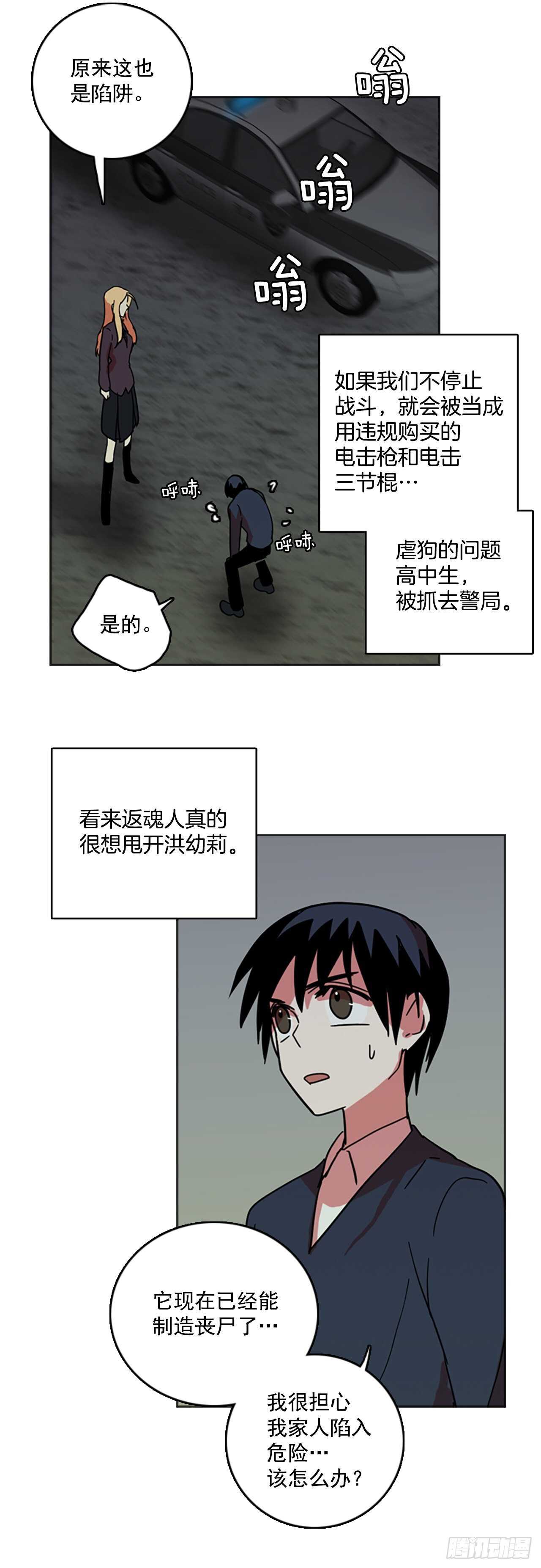 43.真命（4）(1/2)-第44话