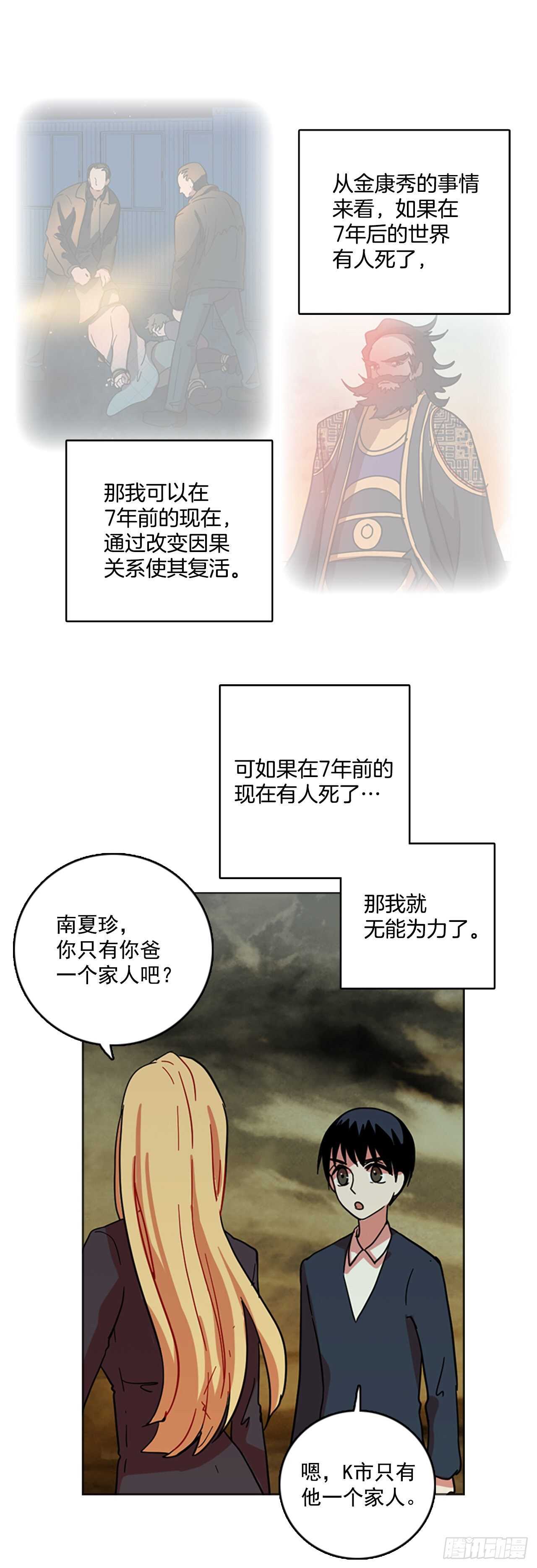 43.真命（4）(1/2)-第44话