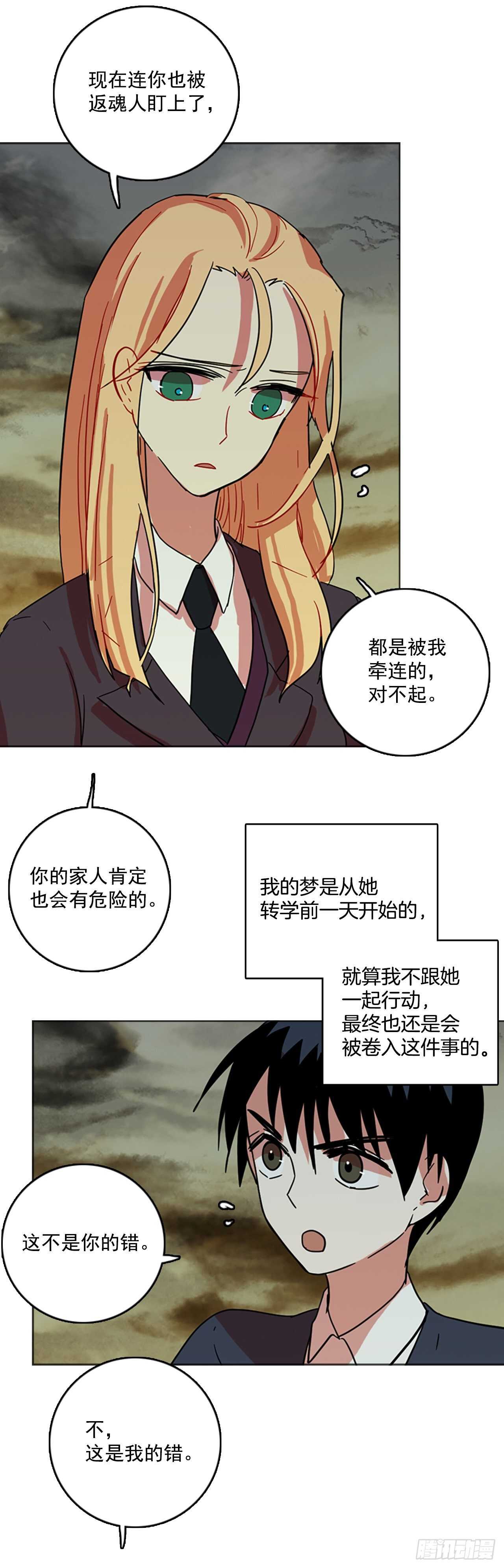 43.真命（4）(1/2)-第44话