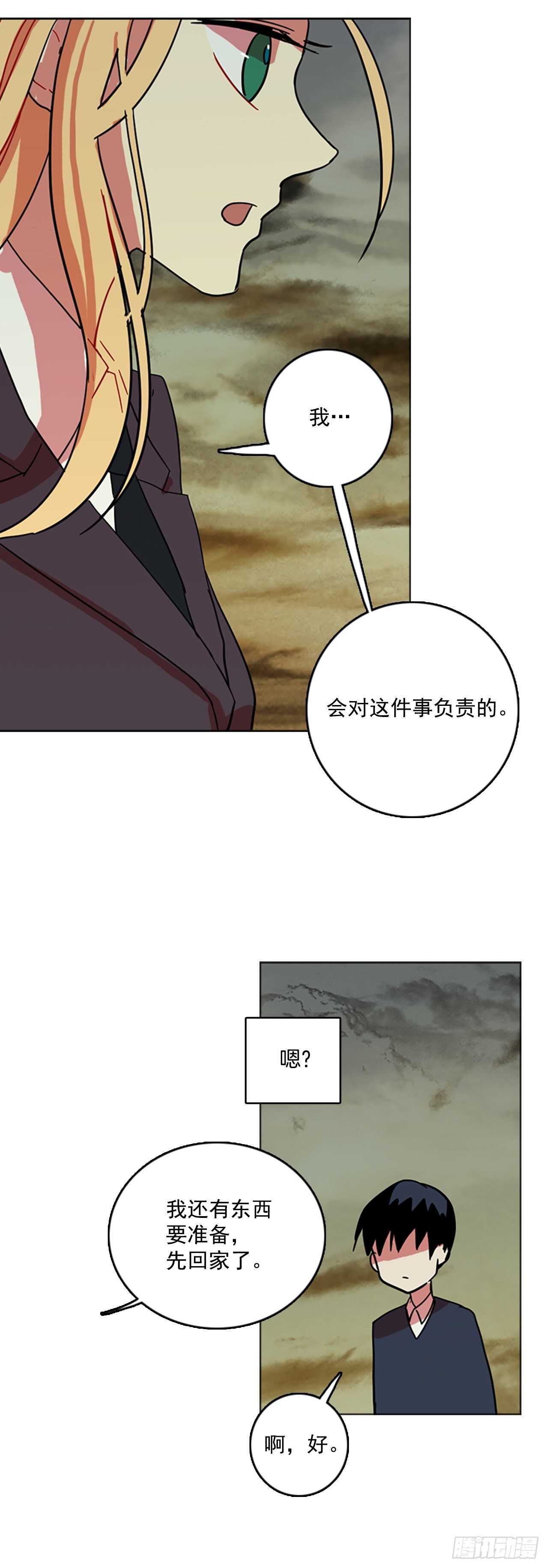 43.真命（4）(1/2)-第44话