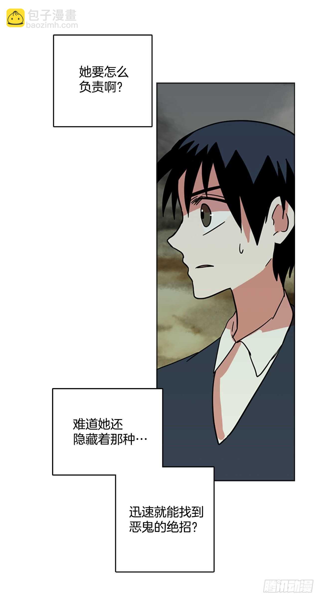 43.真命（4）(1/2)-第44话