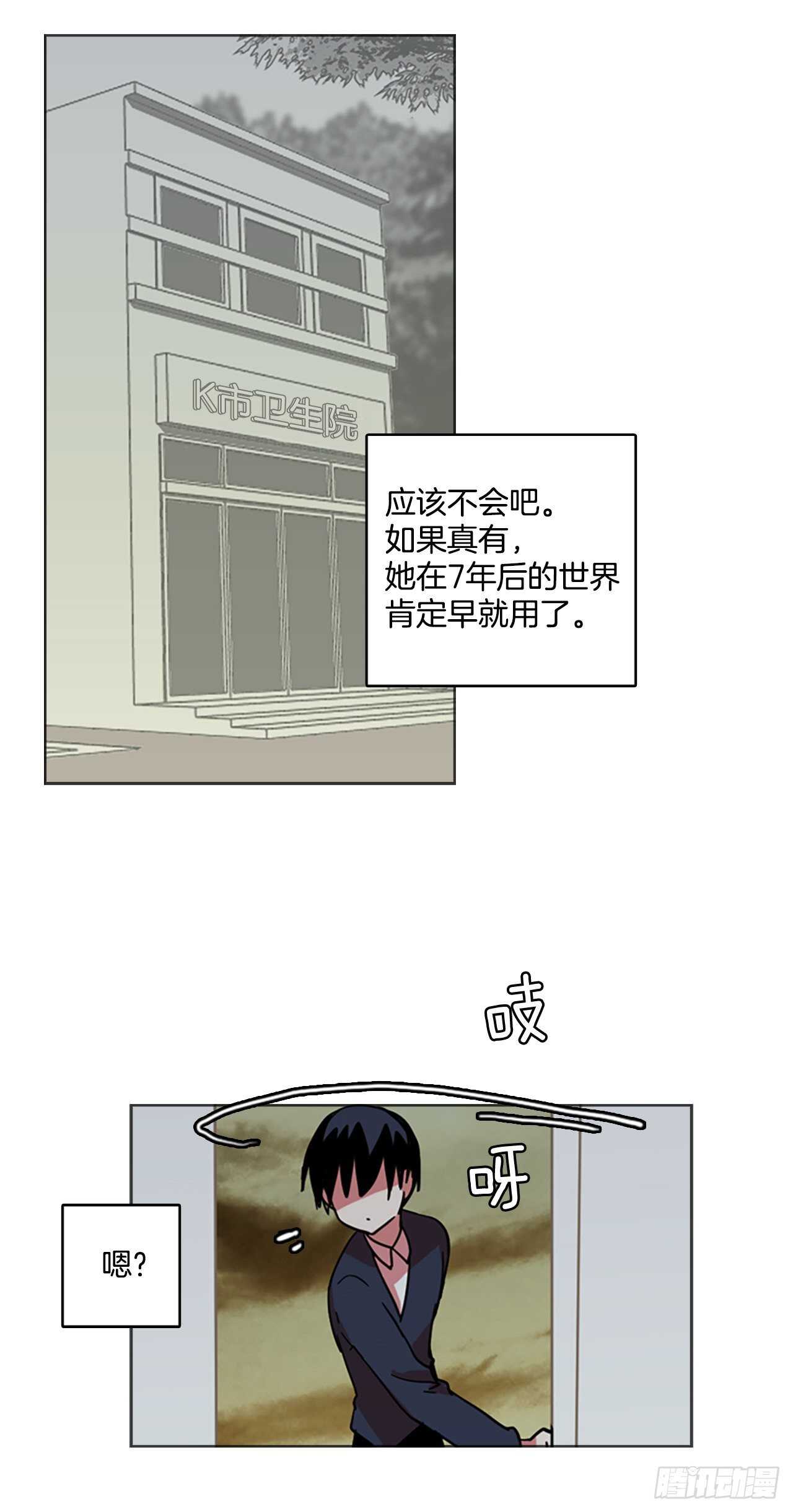 43.真命（4）(1/2)-第44话