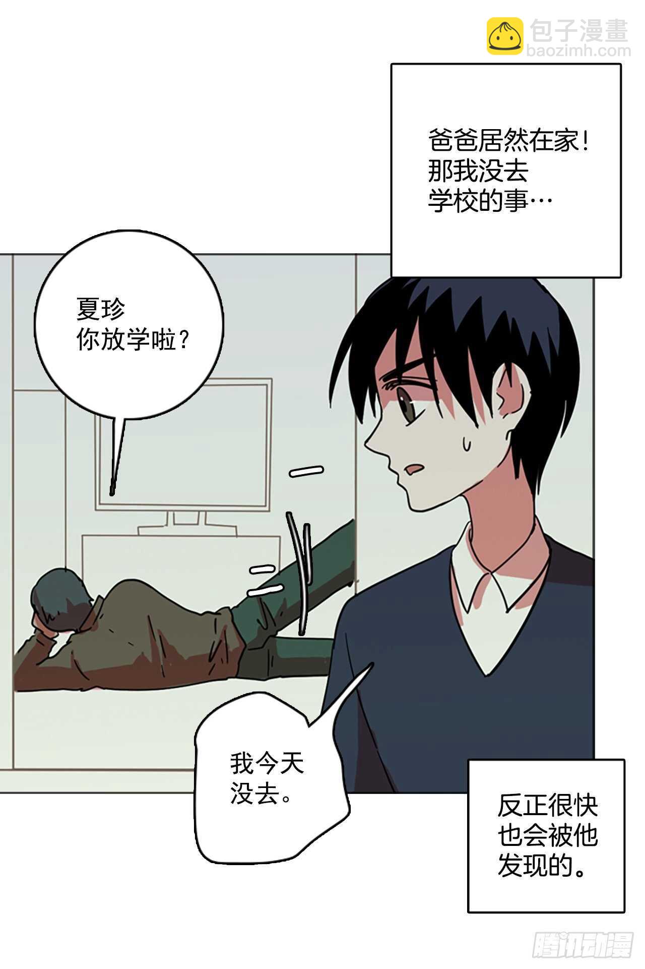 43.真命（4）(1/2)-第44话