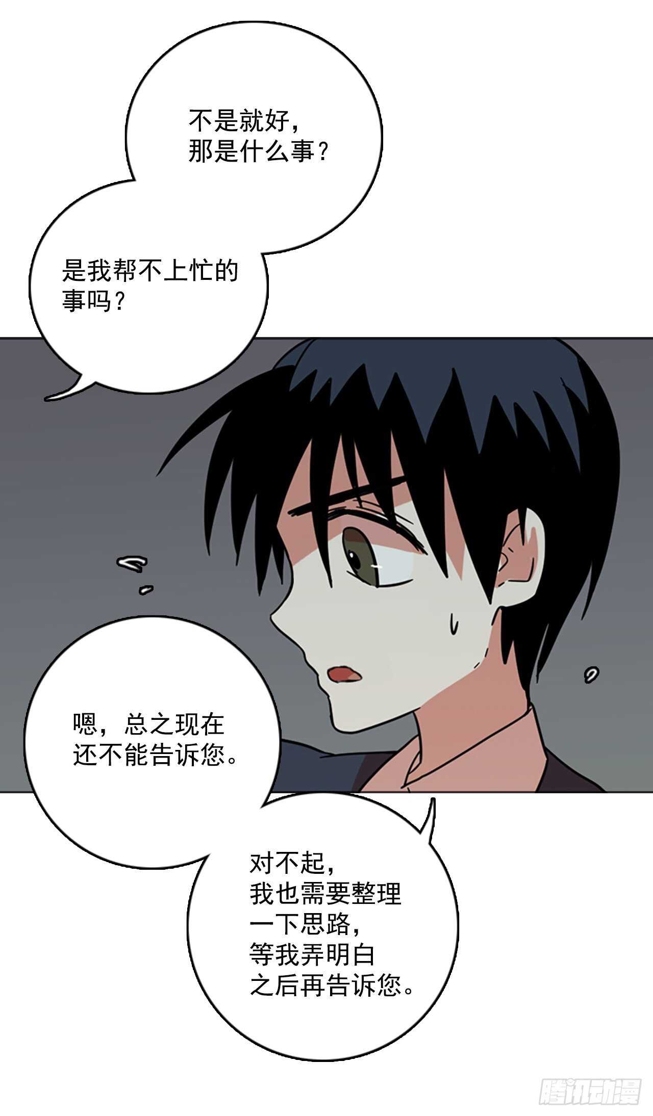 43.真命（4）(1/2)-第44话