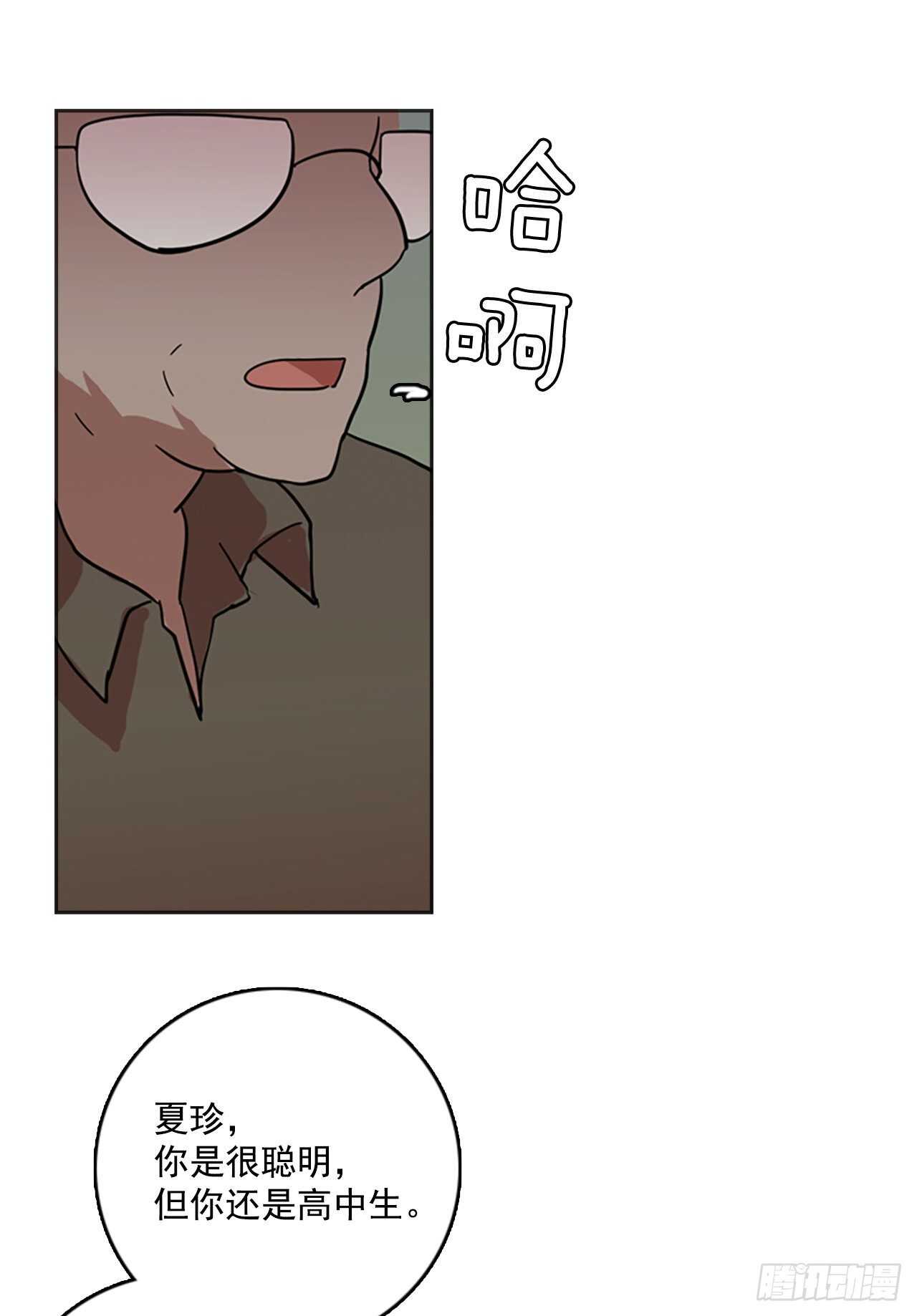43.真命（4）(1/2)-第44话