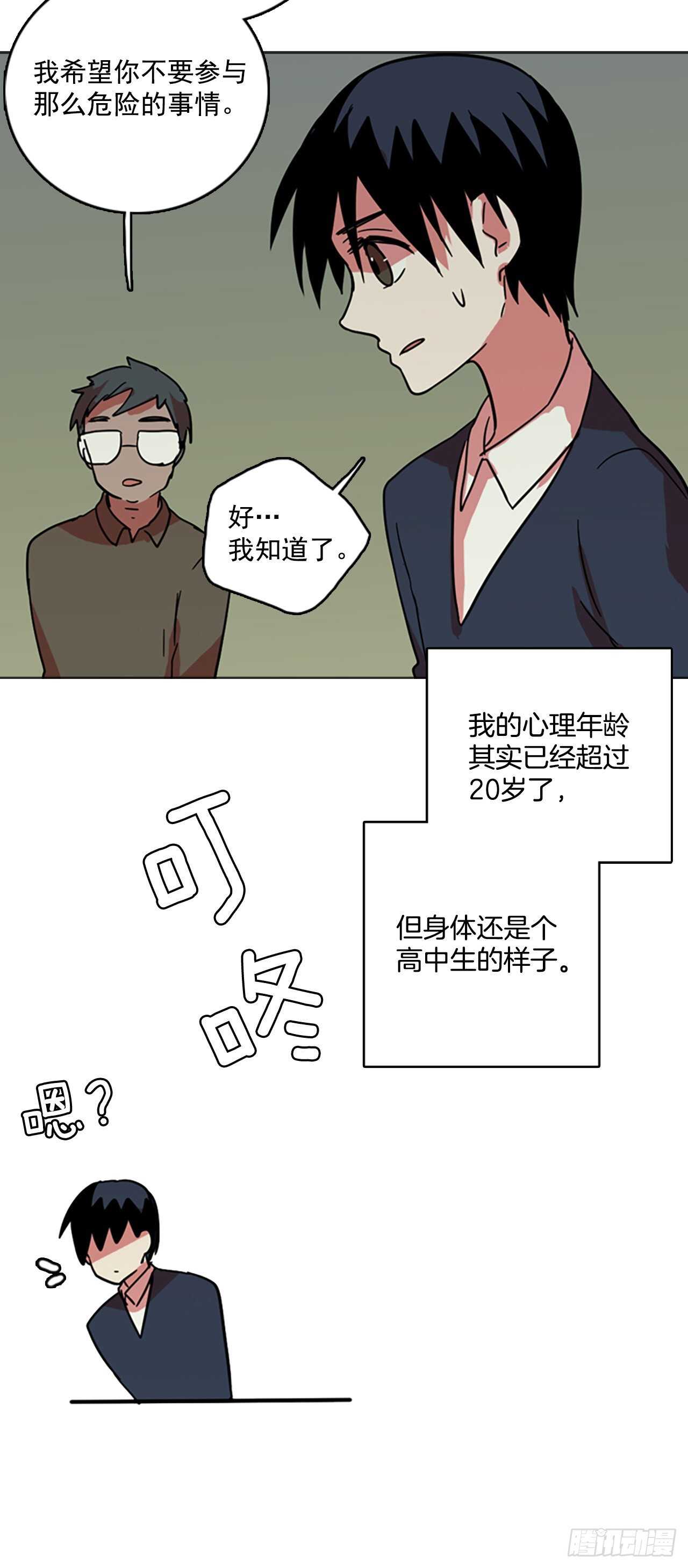 43.真命（4）(1/2)-第44话