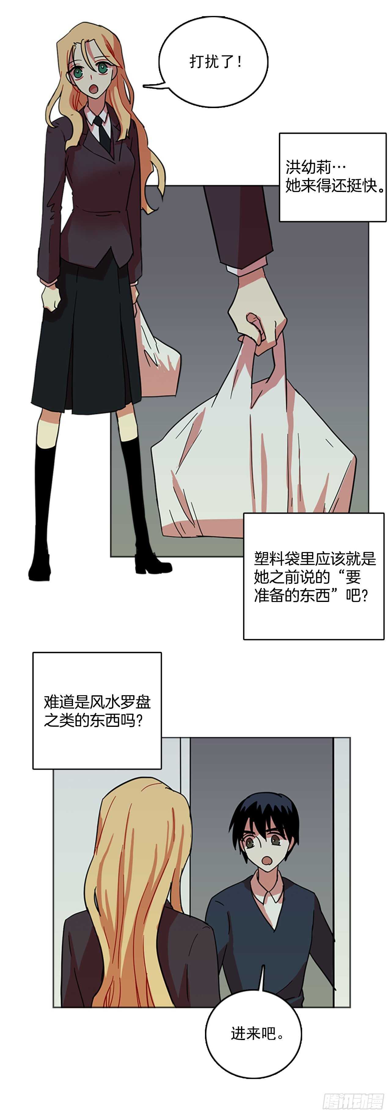 43.真命（4）(1/2)-第44话