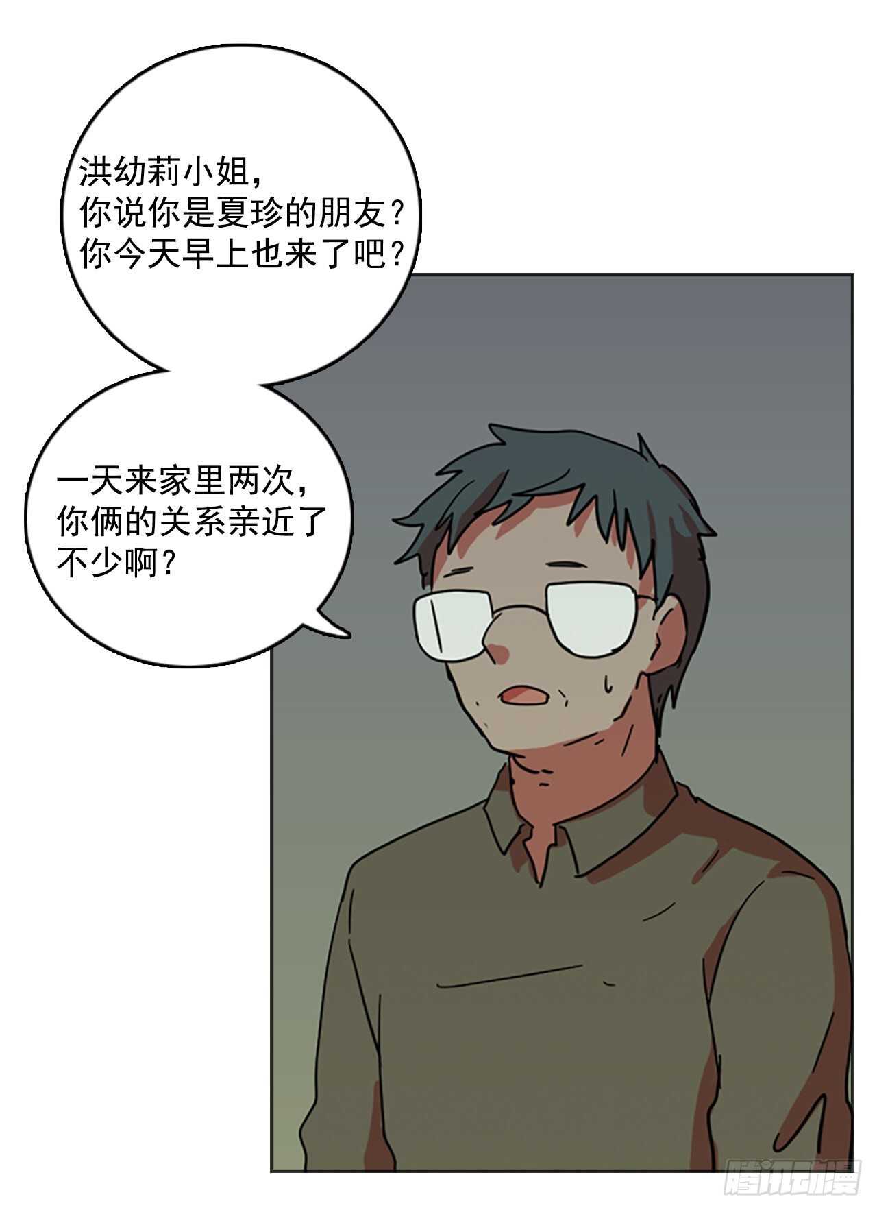 43.真命（4）(1/2)-第44话