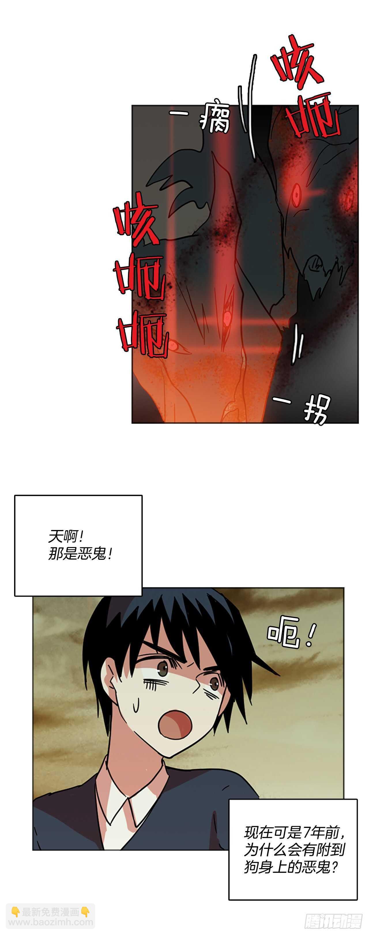 43.真命（4）(1/2)-第44话