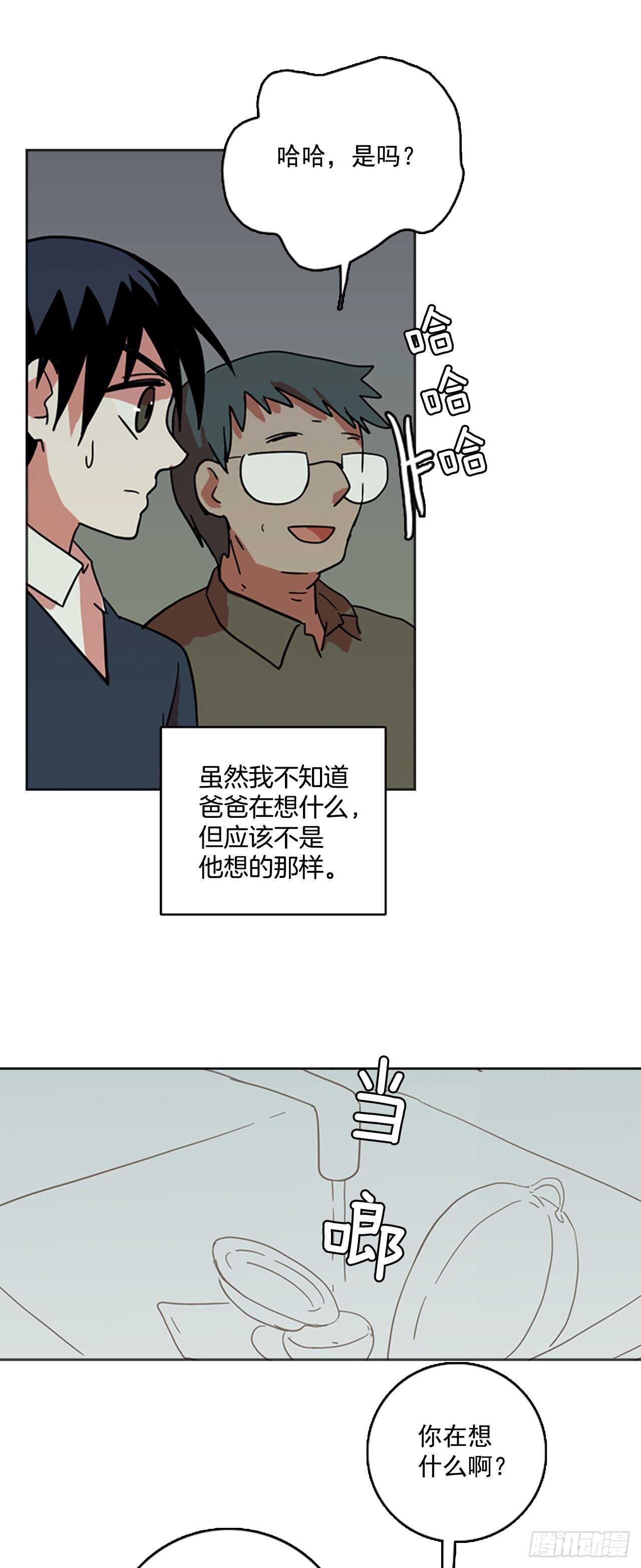 43.真命（4）(1/2)-第44话