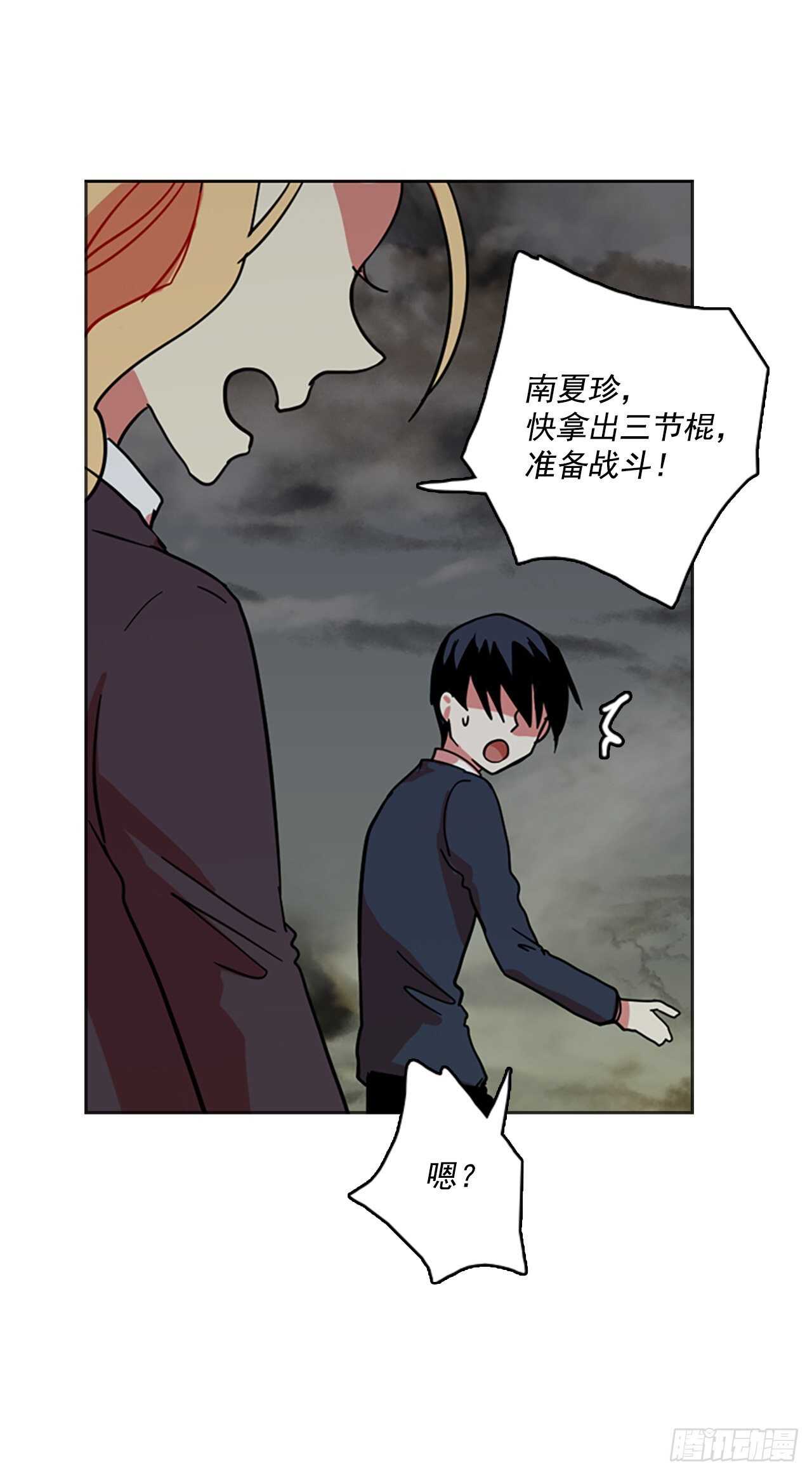 43.真命（4）(1/2)-第44话