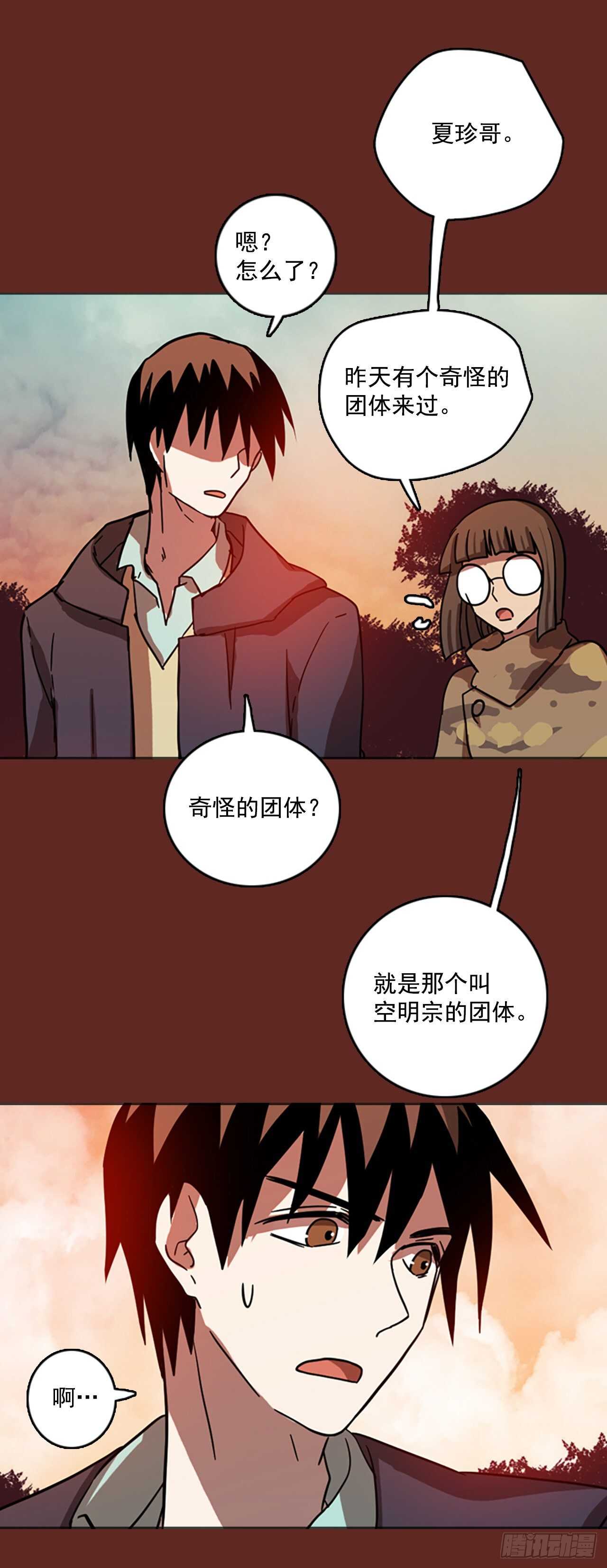 45.青乾剑（1）(1/2)-第46话