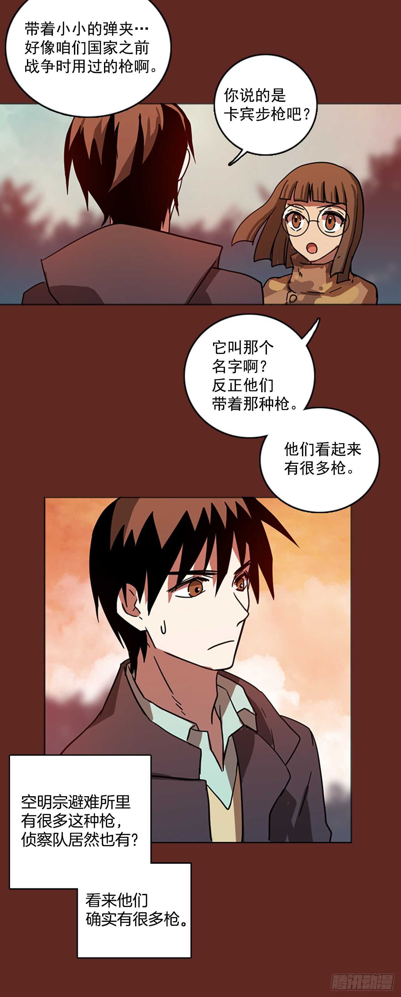 45.青乾剑（1）(1/2)-第46话