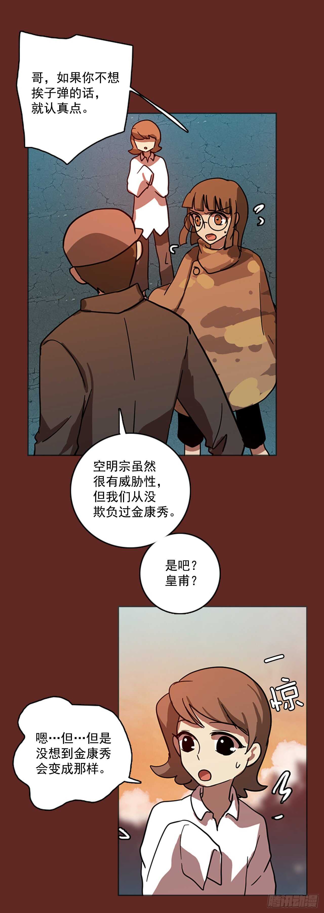 45.青乾剑（1）(1/2)-第46话