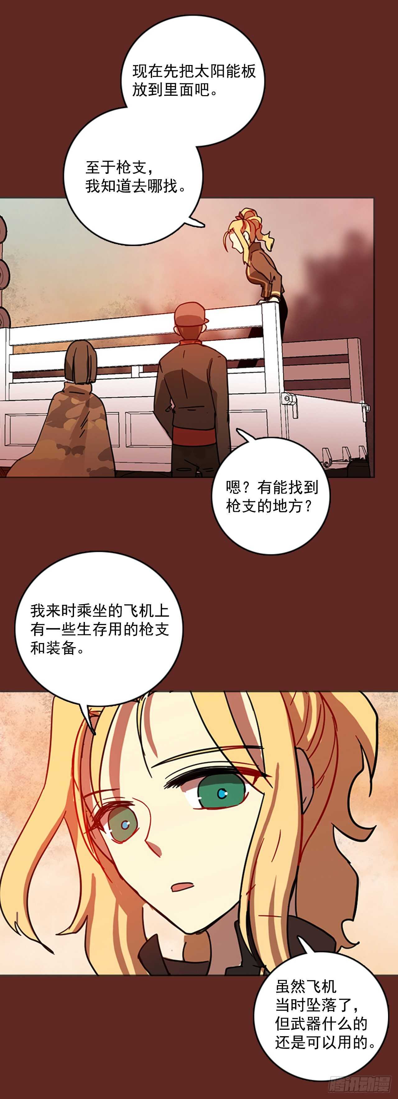 45.青乾剑（1）(1/2)-第46话
