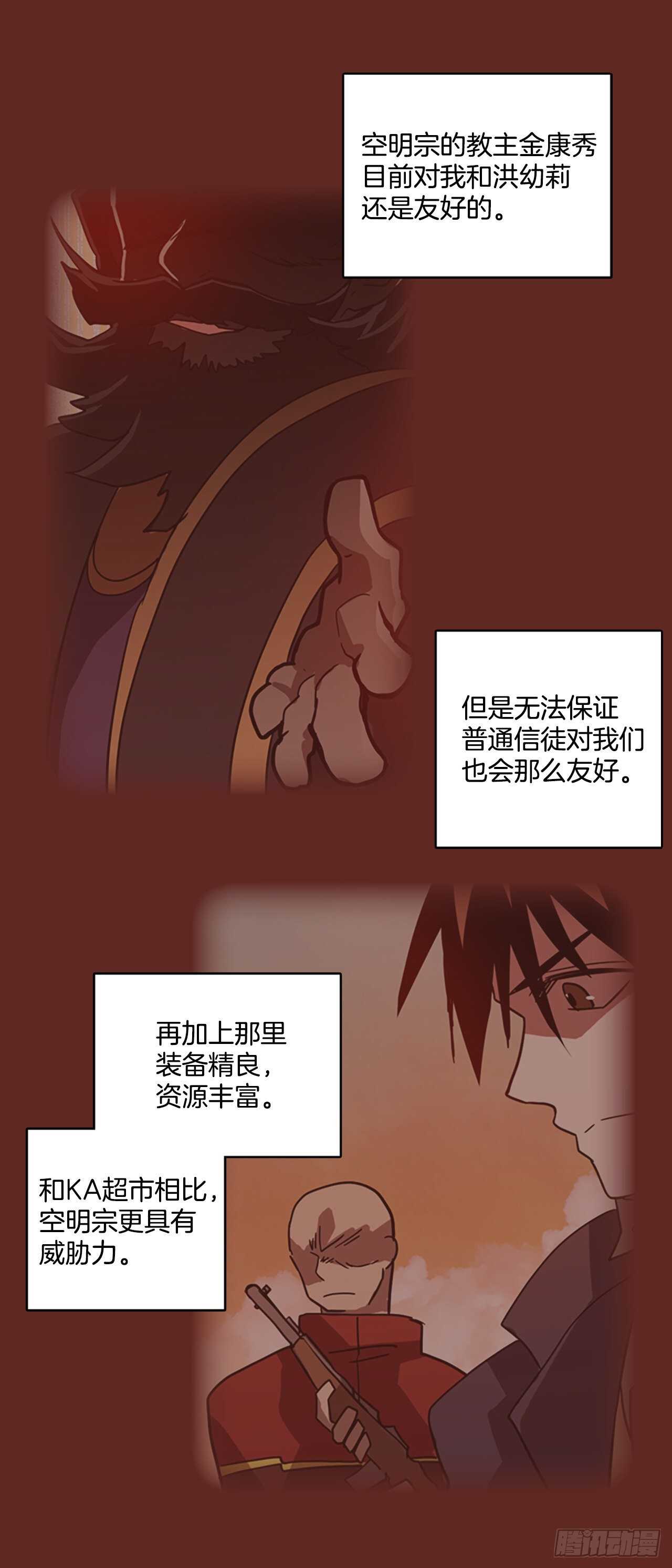 45.青乾剑（1）(1/2)-第46话