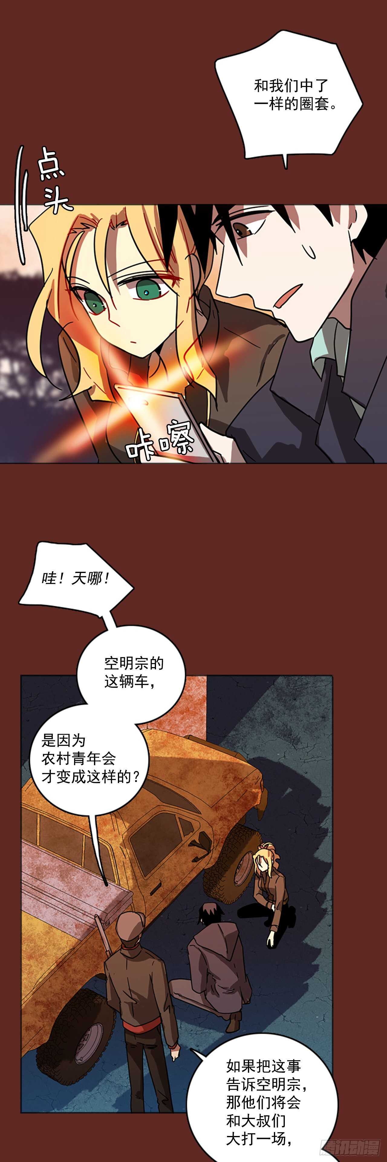 47.青乾剑（3）(1/2)-第48话