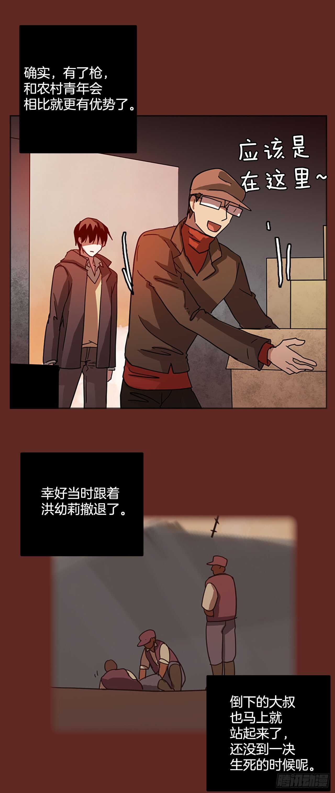 47.青乾剑（3）(1/2)-第48话