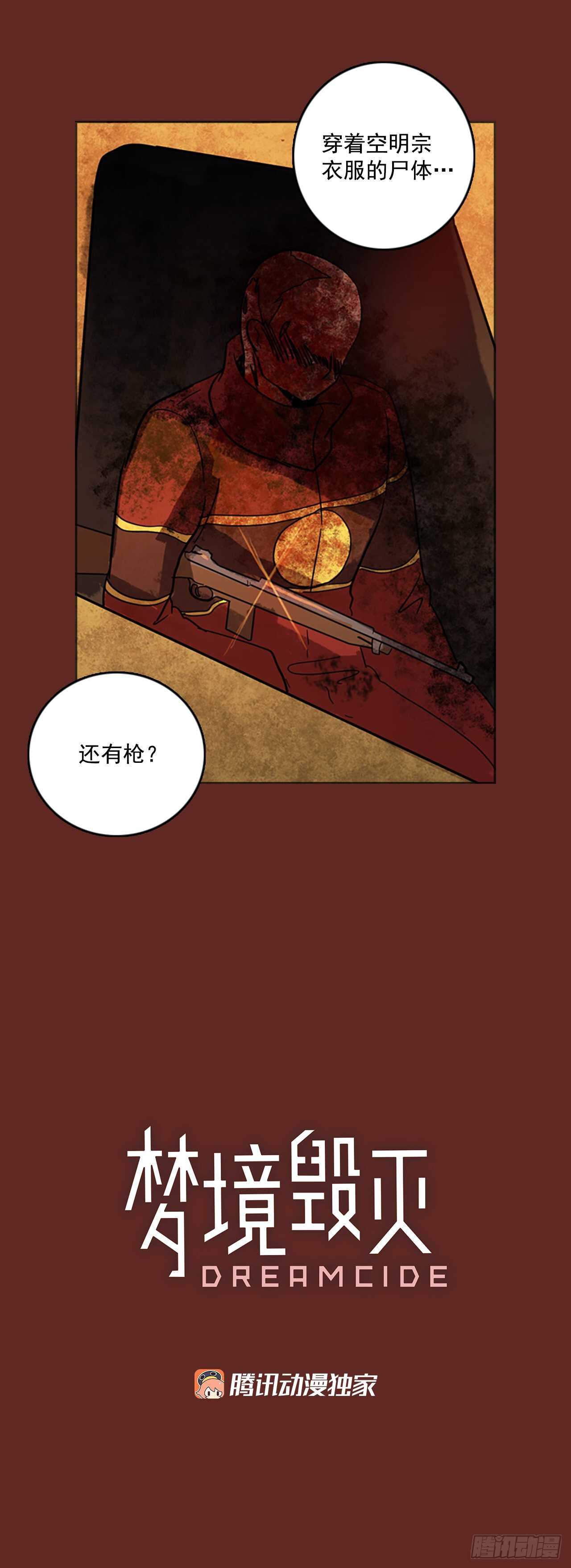 47.青乾剑（3）(1/2)-第48话
