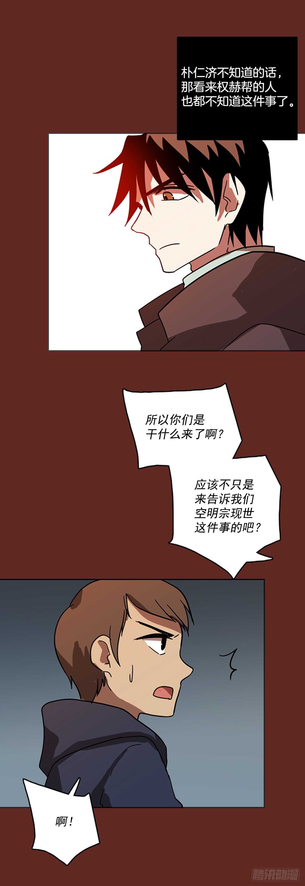 47.青乾剑（3）(1/2)-第48话